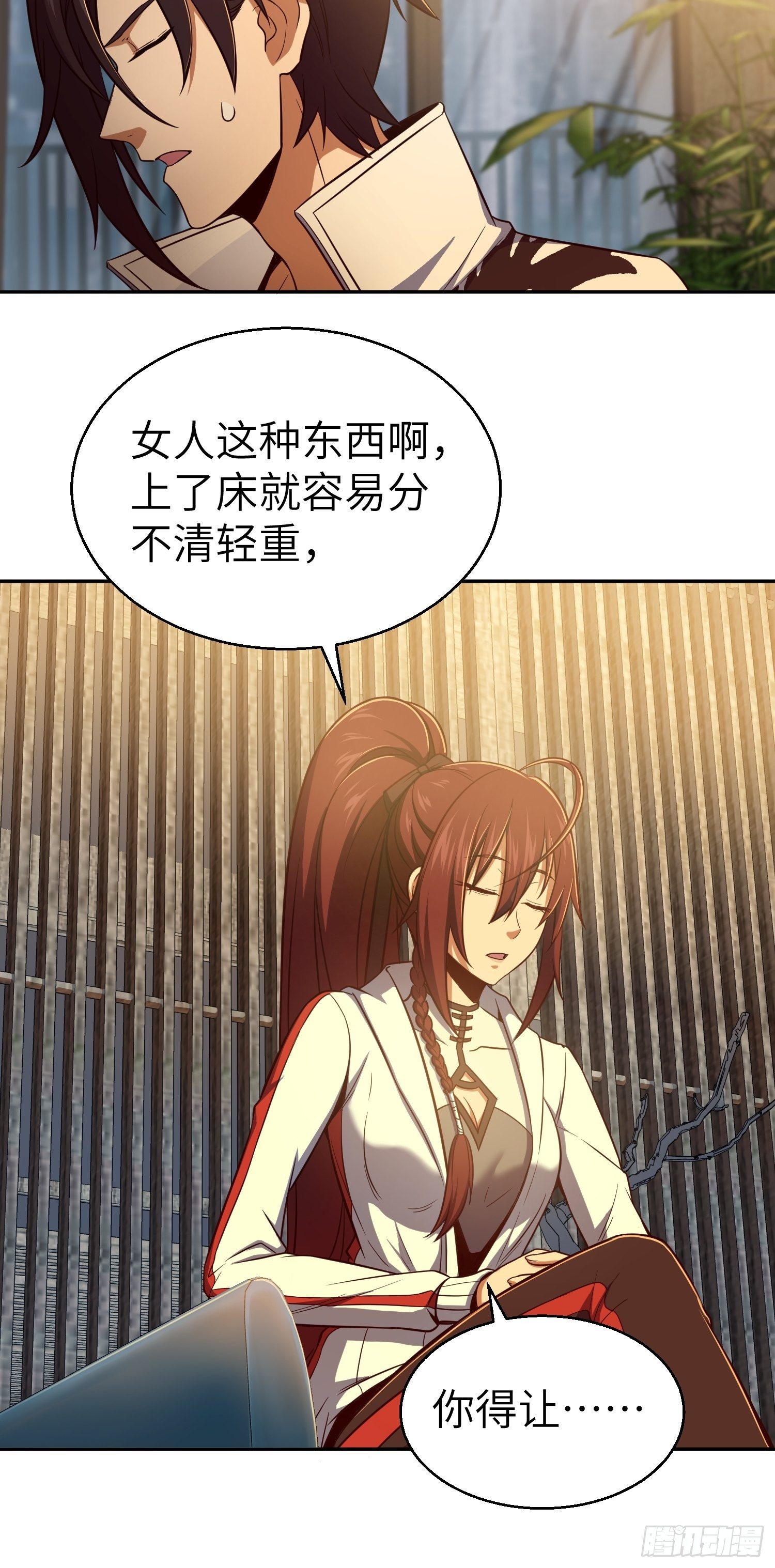 第二十二回 夜话34