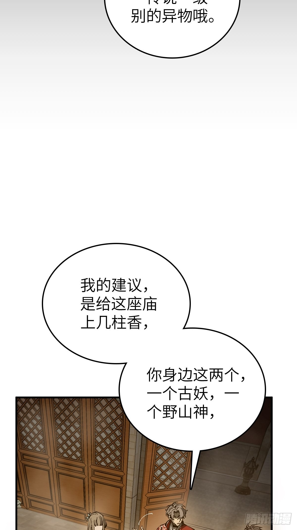 132 娘娘庙69