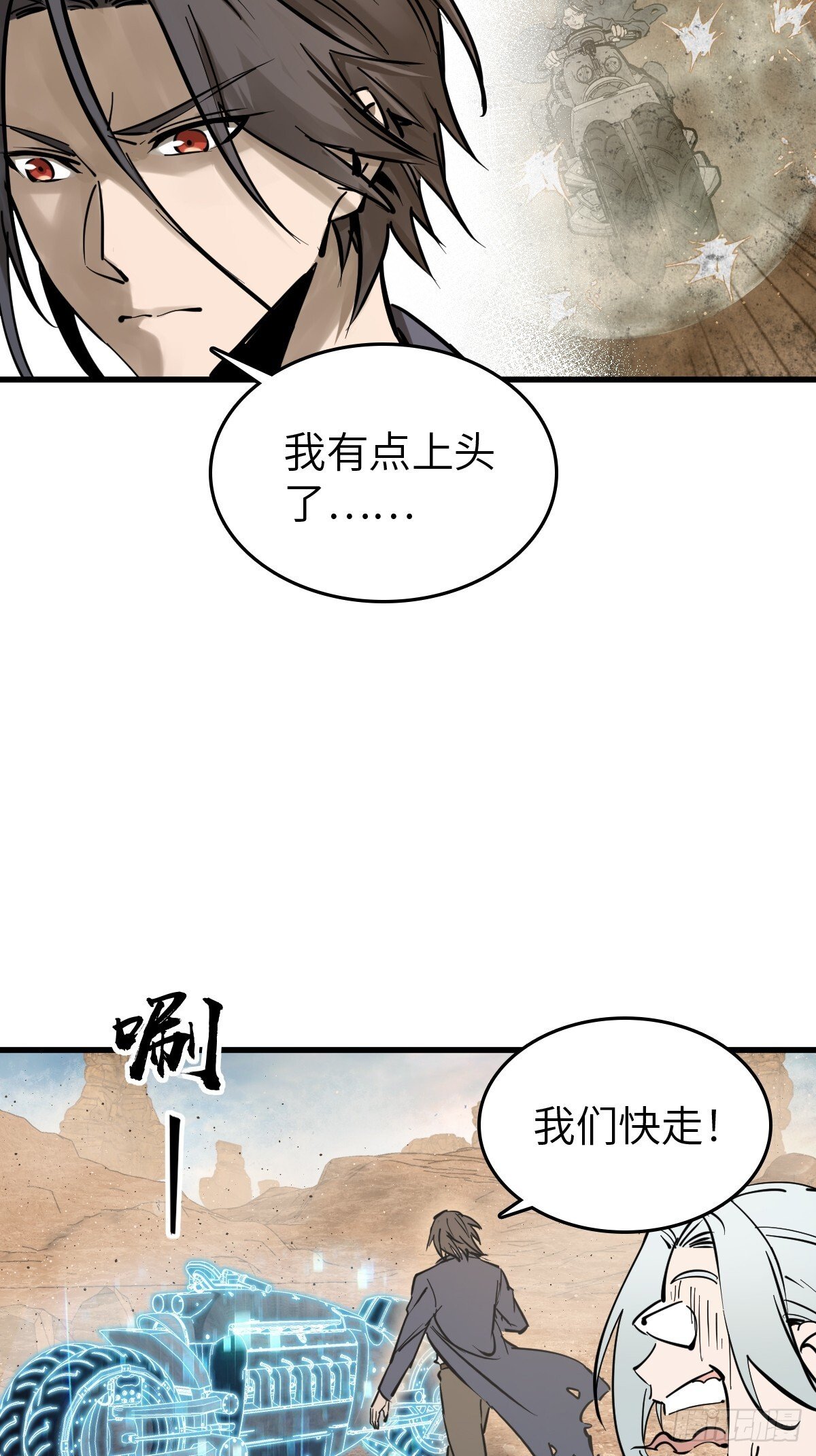 256 远遁87