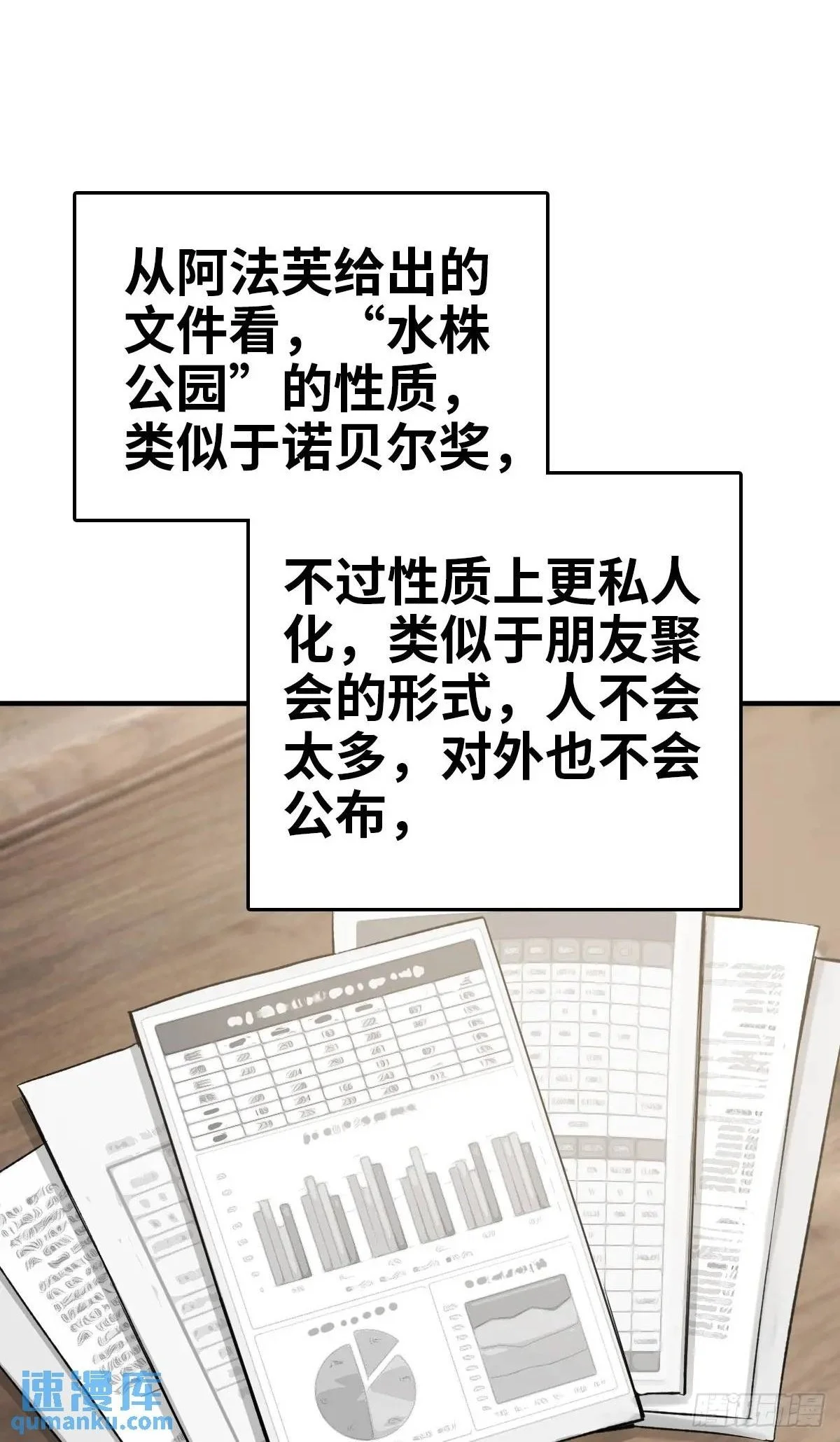 285 余束的踪迹1
