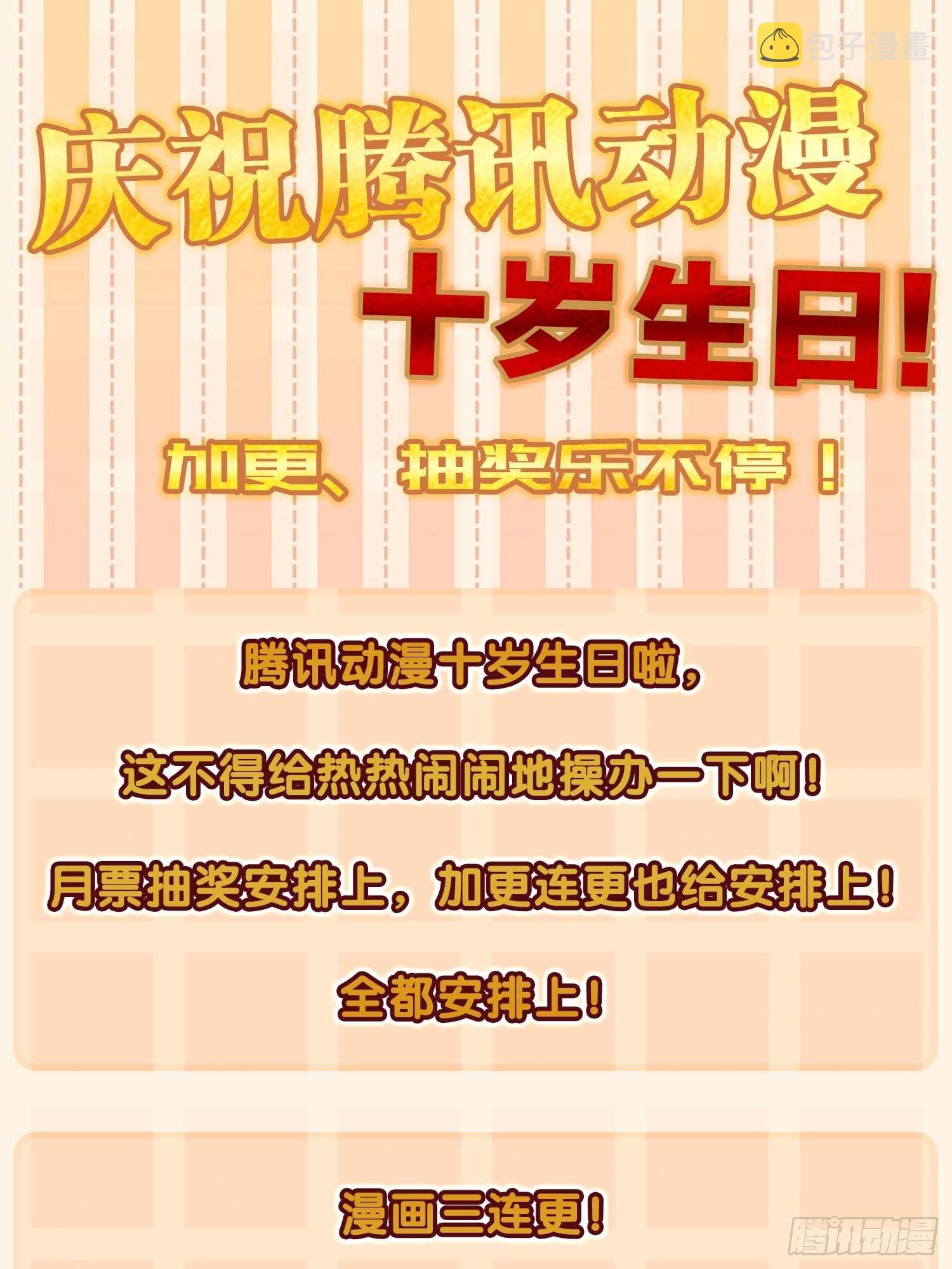 101 魁与遭遇94