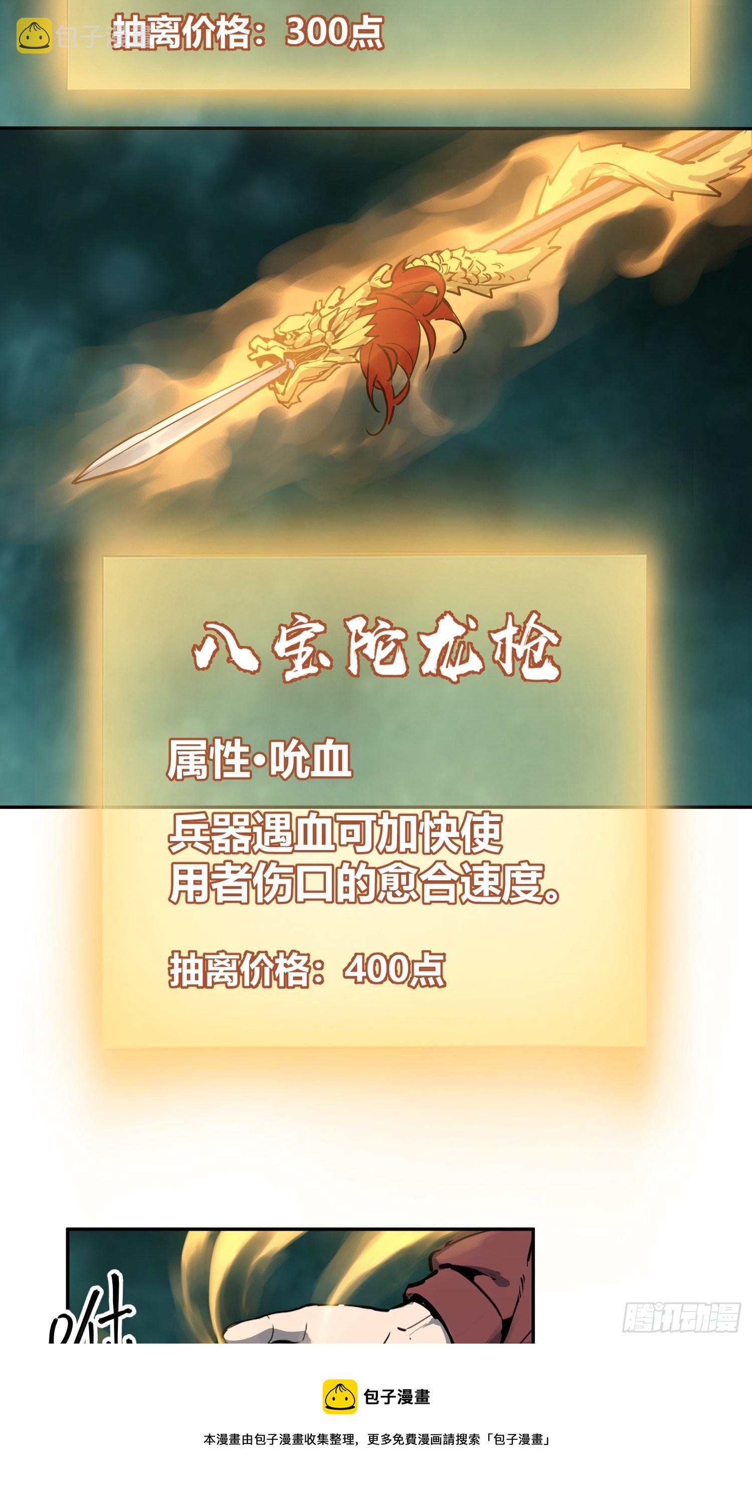 095 “十都”的权限24
