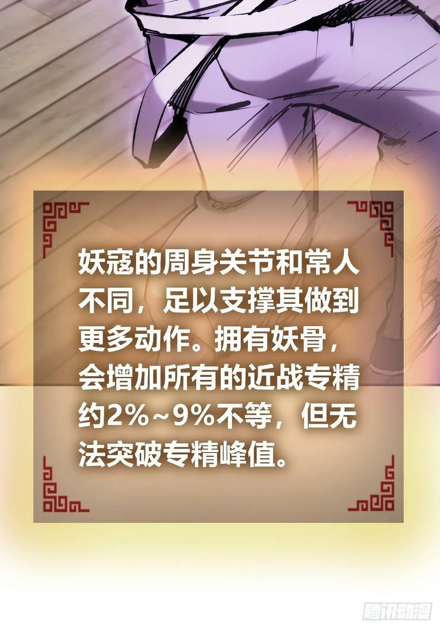 208 传说武器59