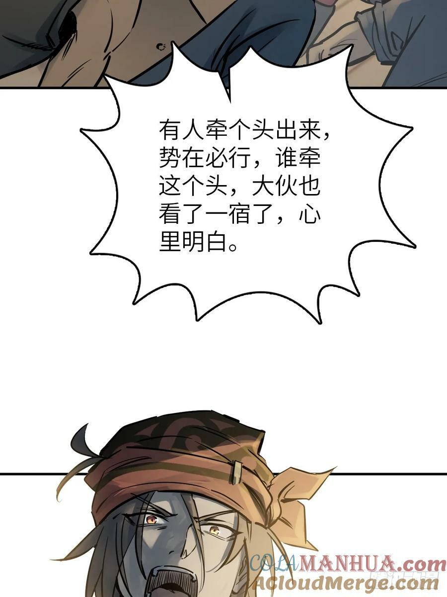 220 秀儿盟主18