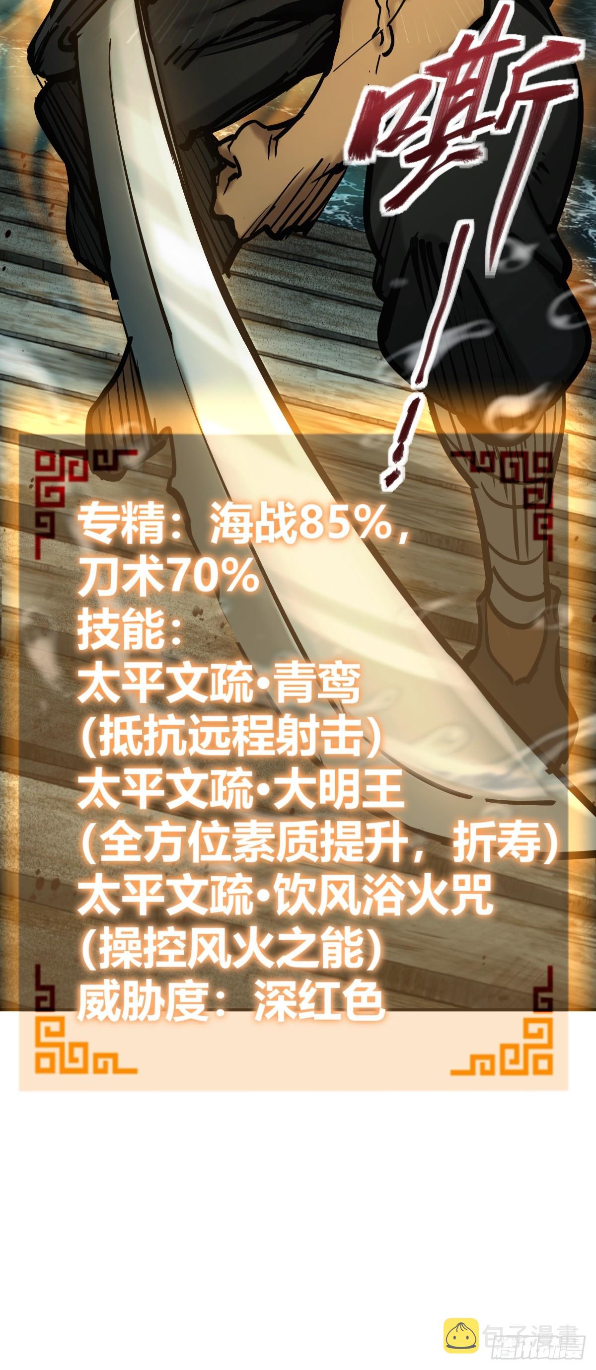 173 泉郎斗（五）27