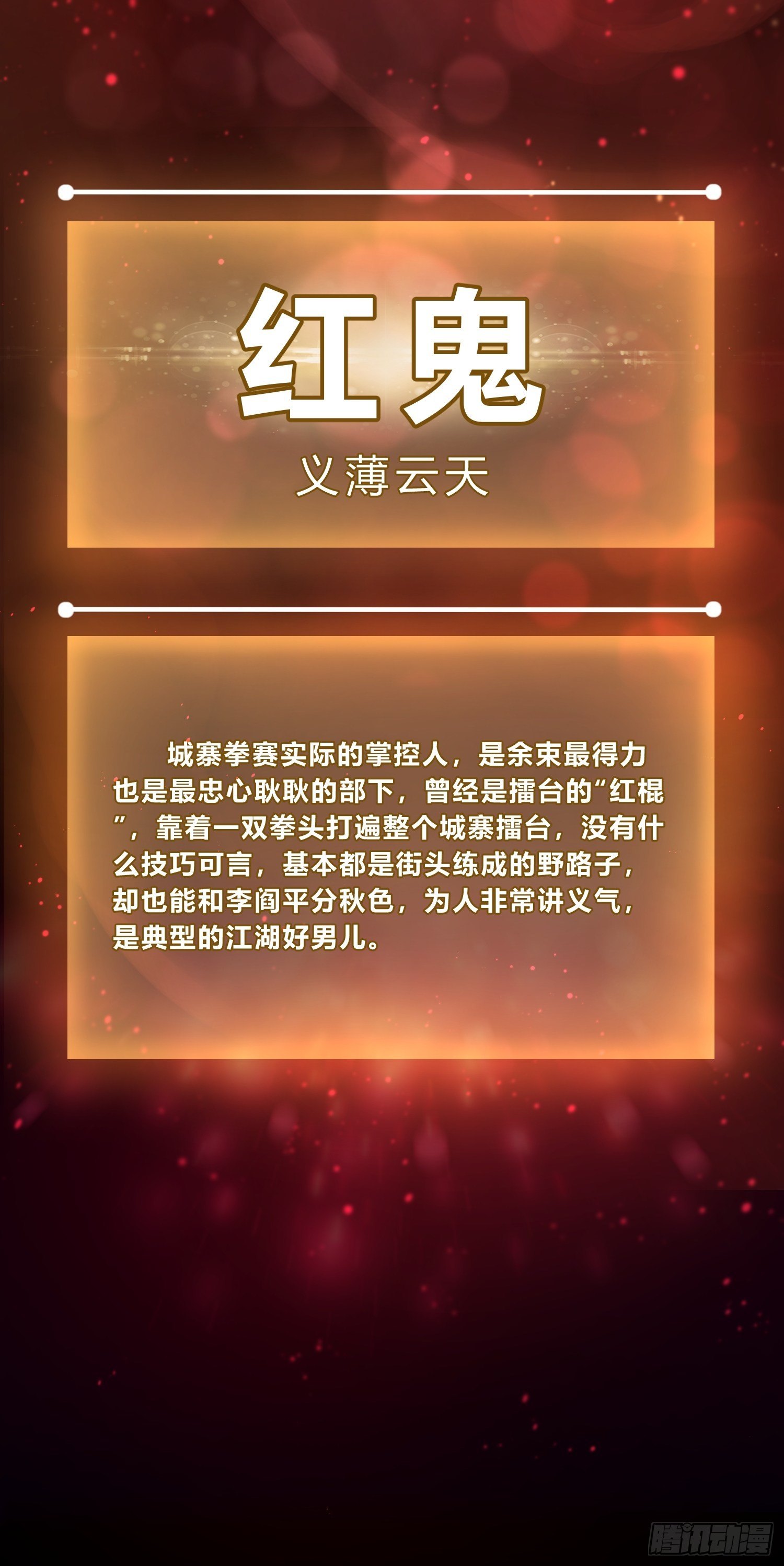 人物档案、场景9
