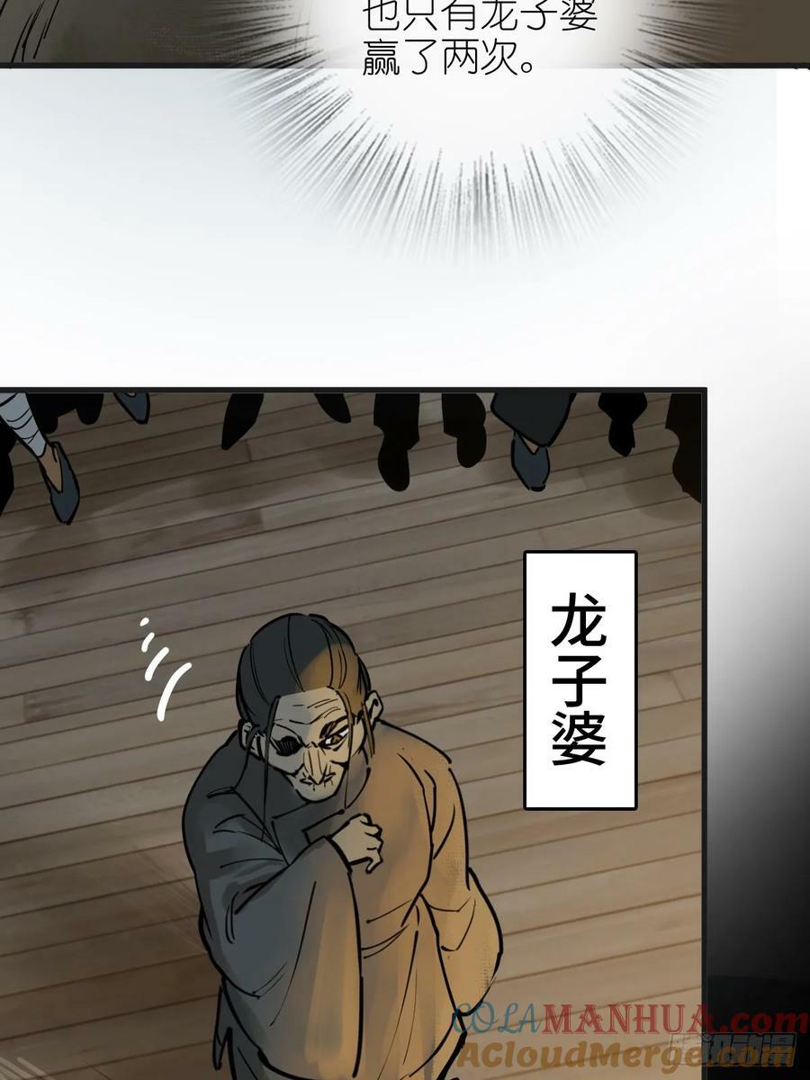 212 出局？！54