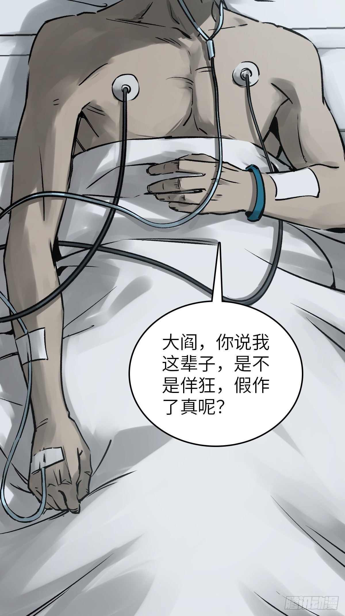 150 过眼之暇（下）79