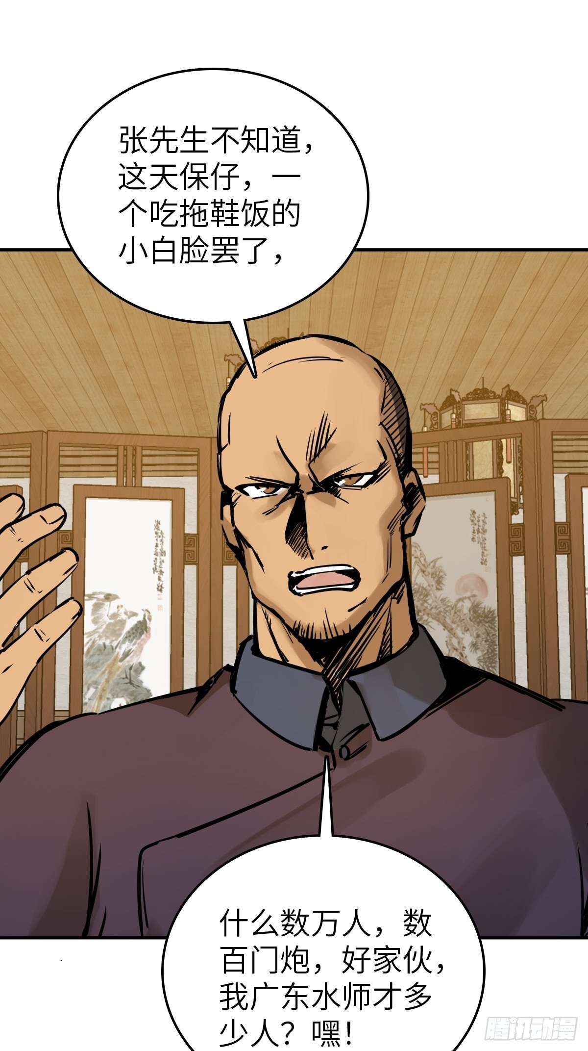 160 意想不到的来客60