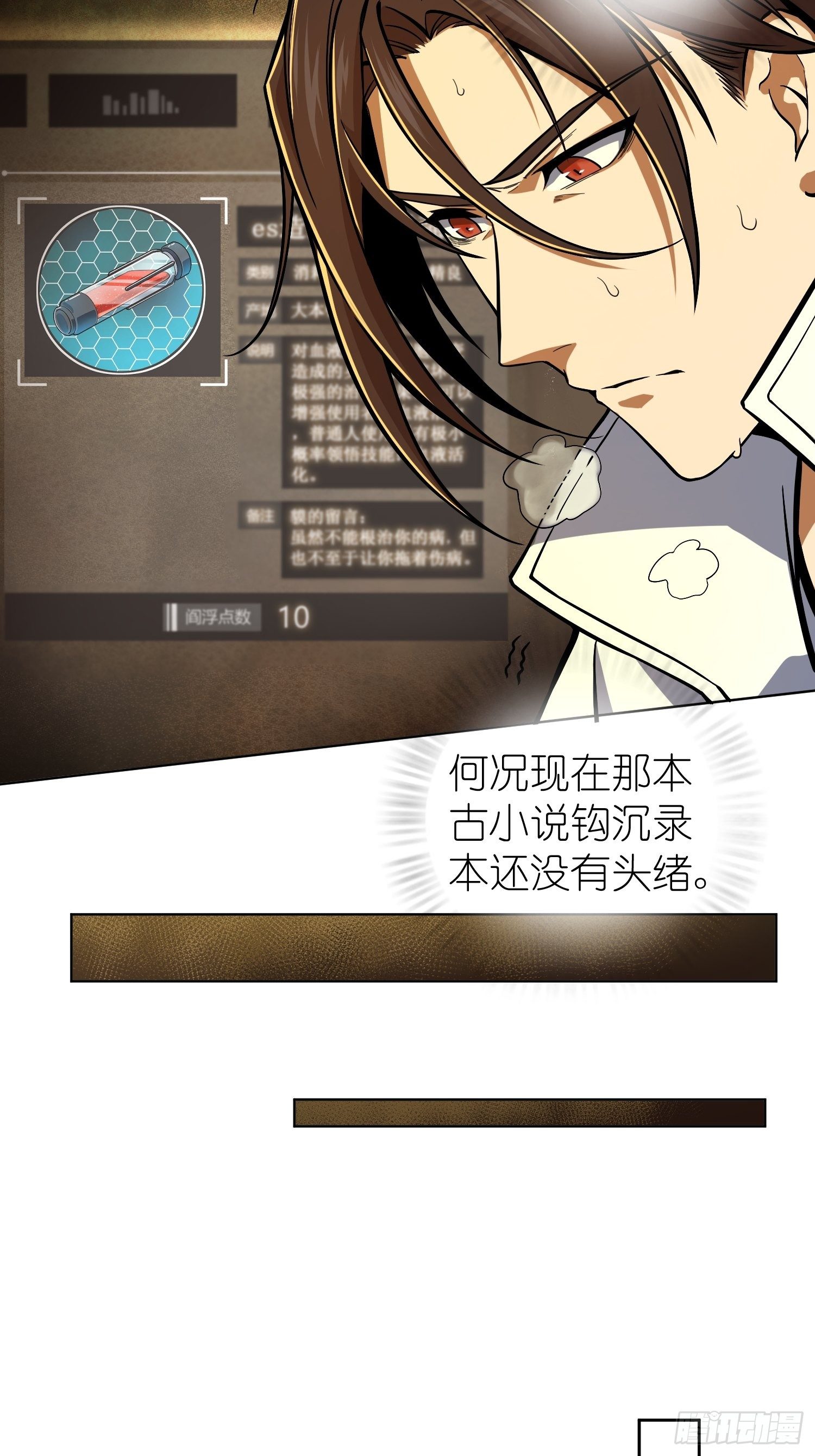 第七回 端倪4