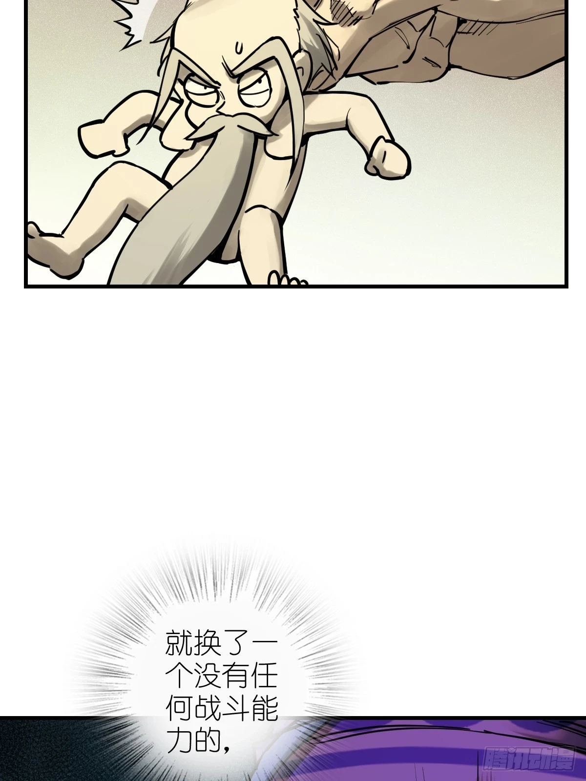 194 白老头，黑骑鬼22
