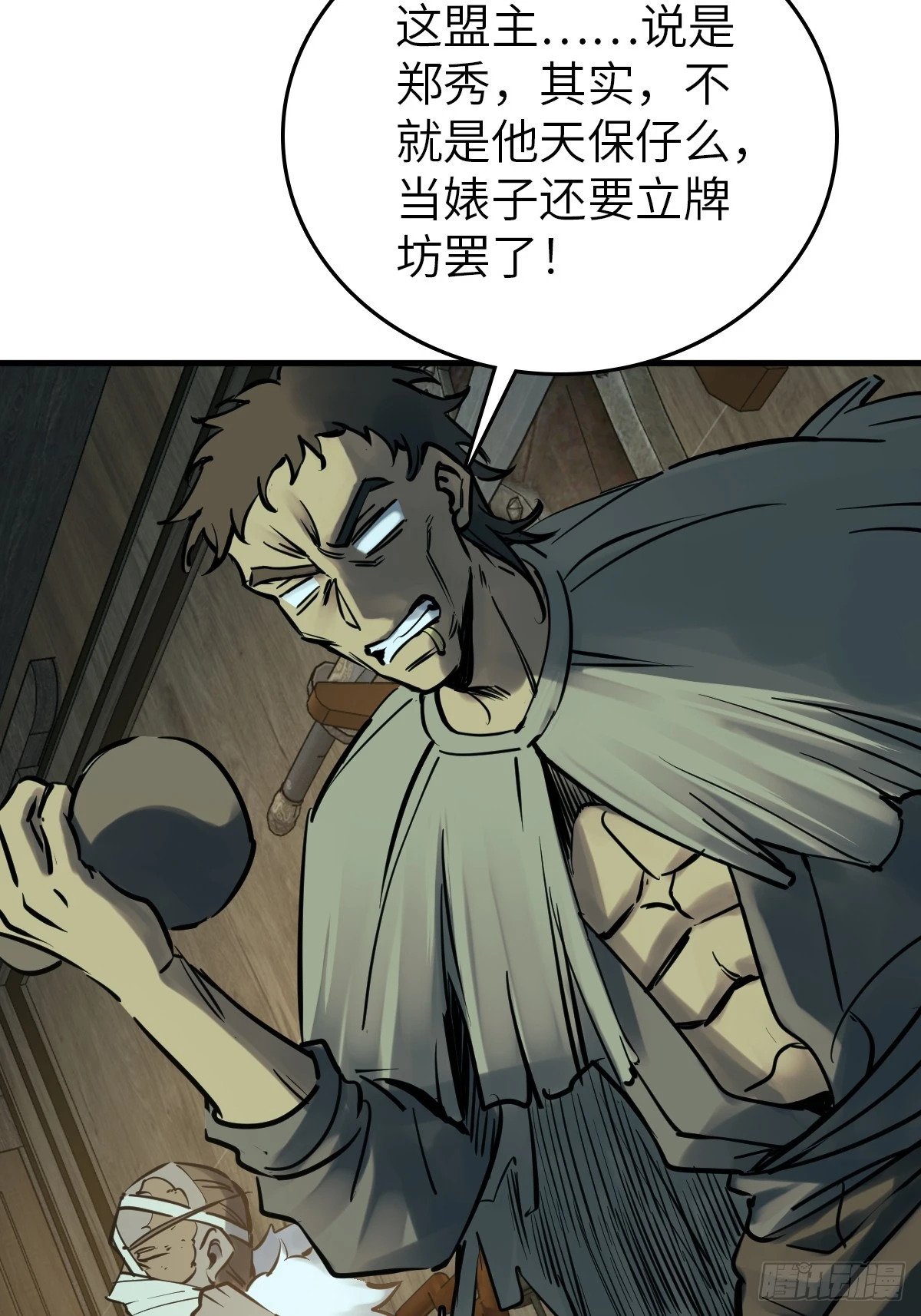 224 大盗枭声（一）39