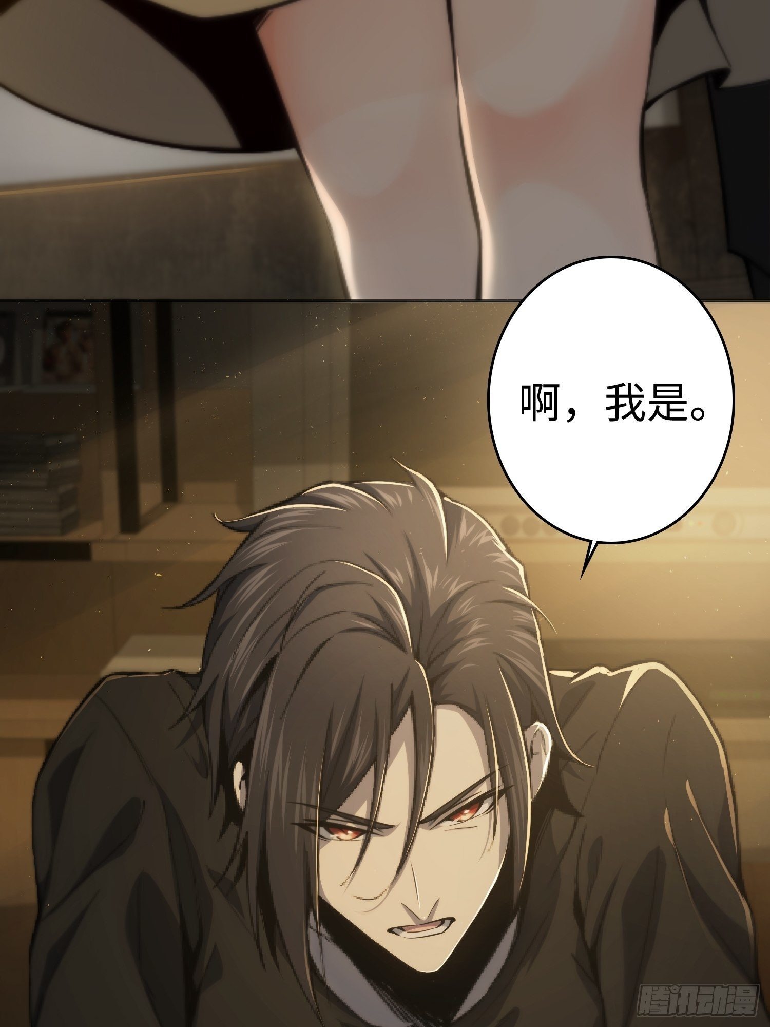 第一回 貘与姑获鸟8