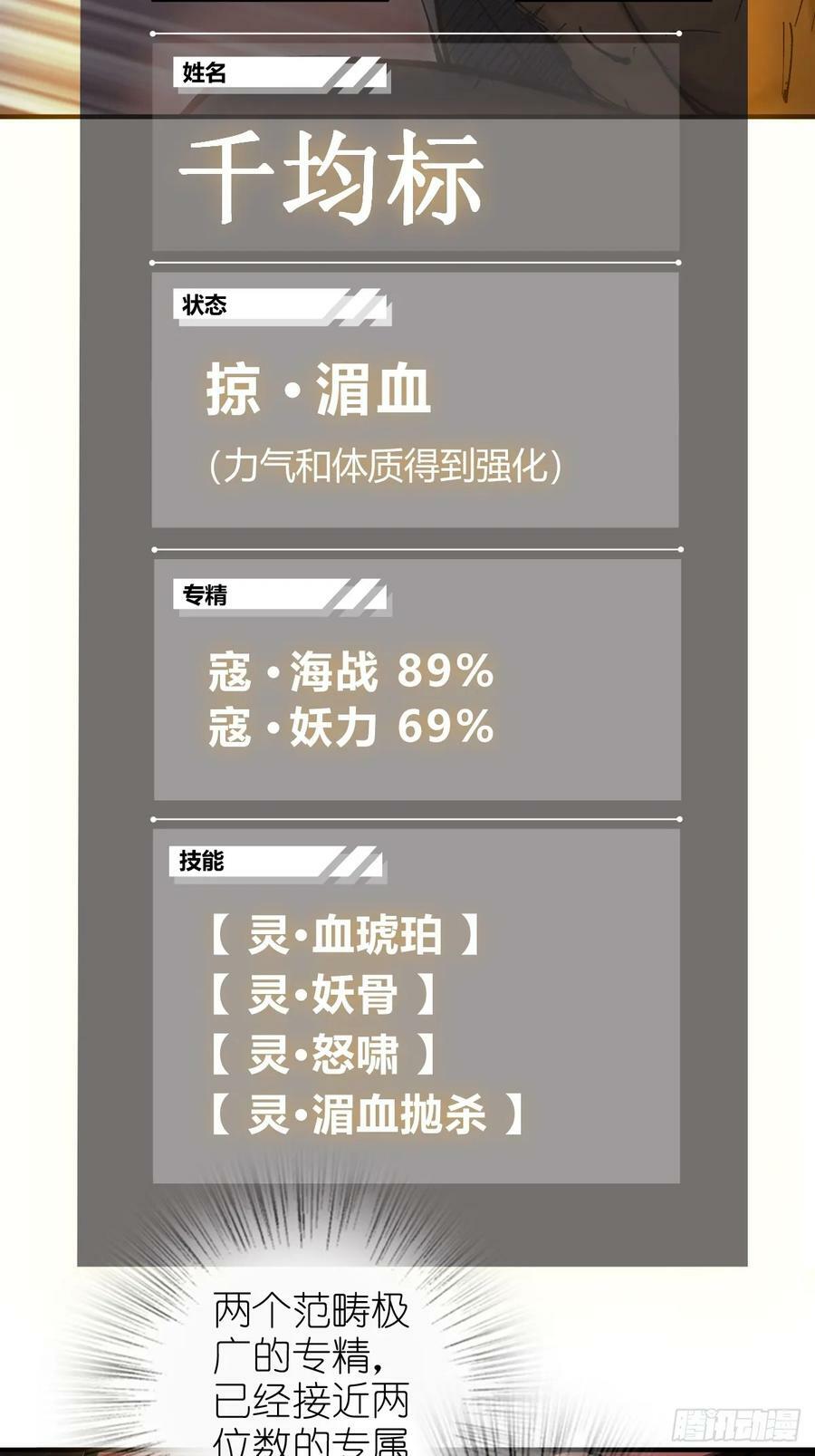 208 传说武器81