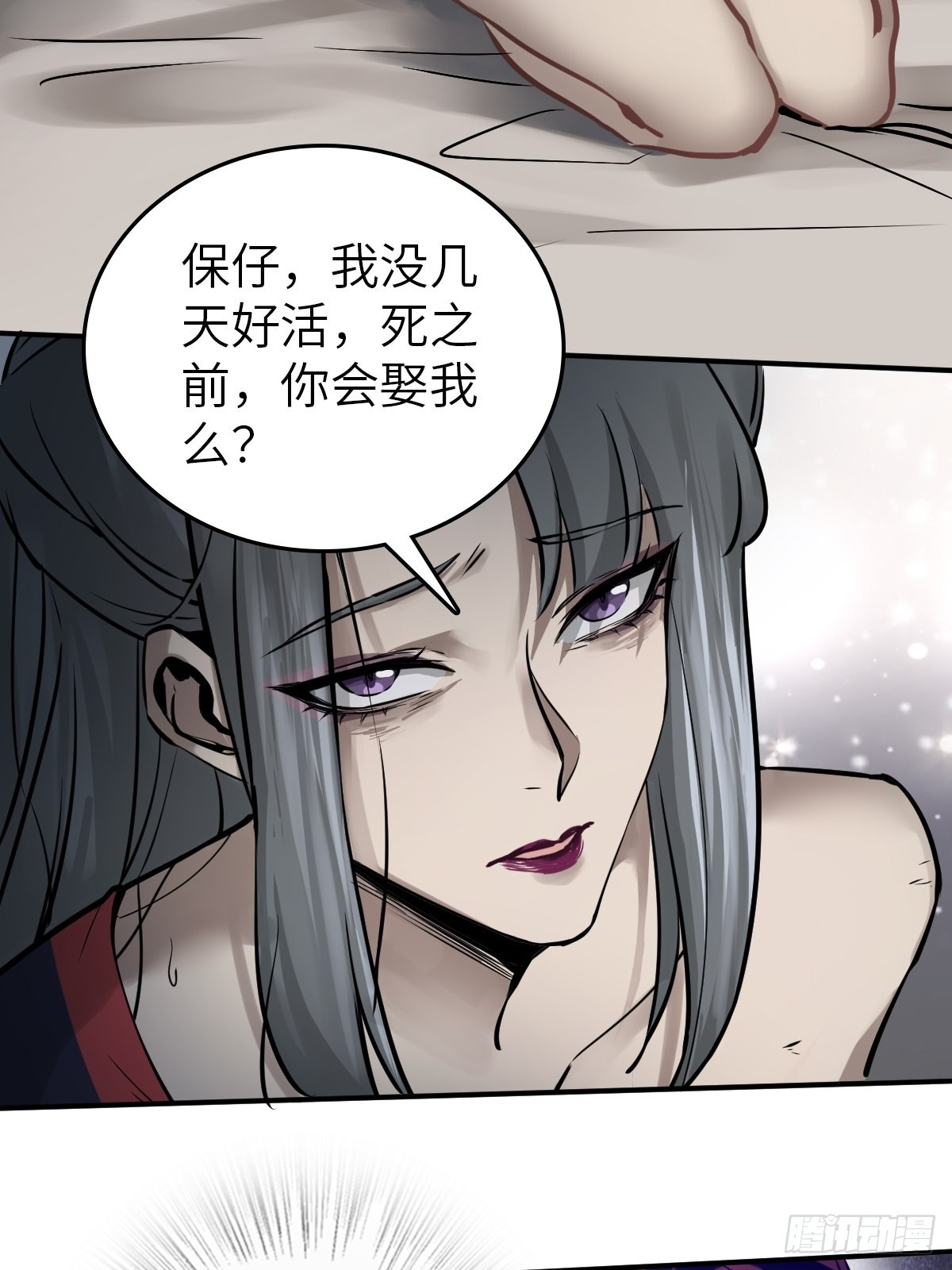 158 十夫人之死？37