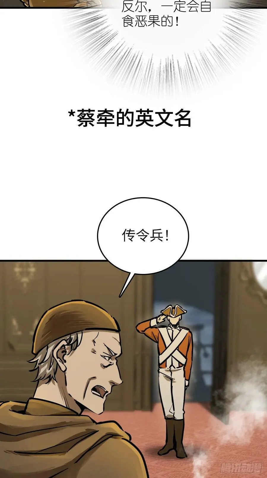 227 大盗枭声（四）121