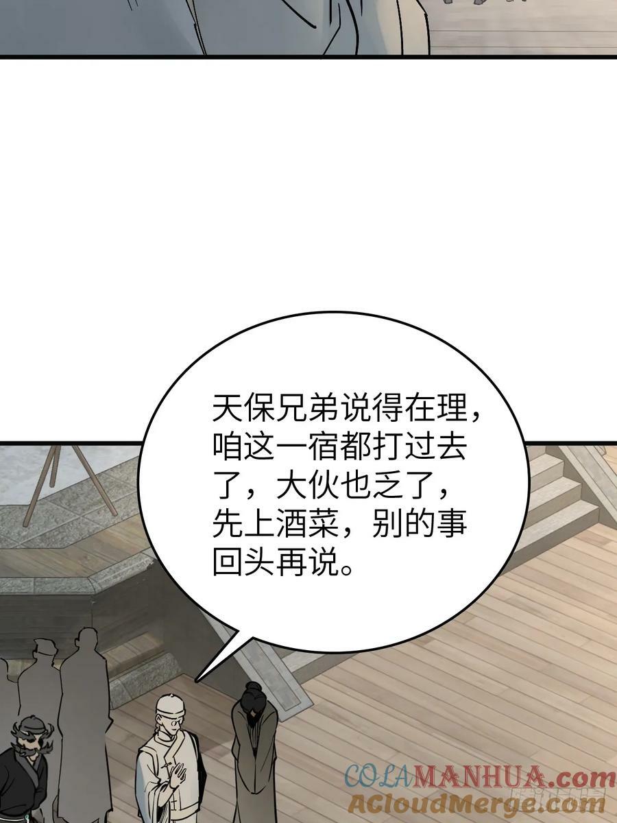 217 财压蔡牵，武盖章何！69