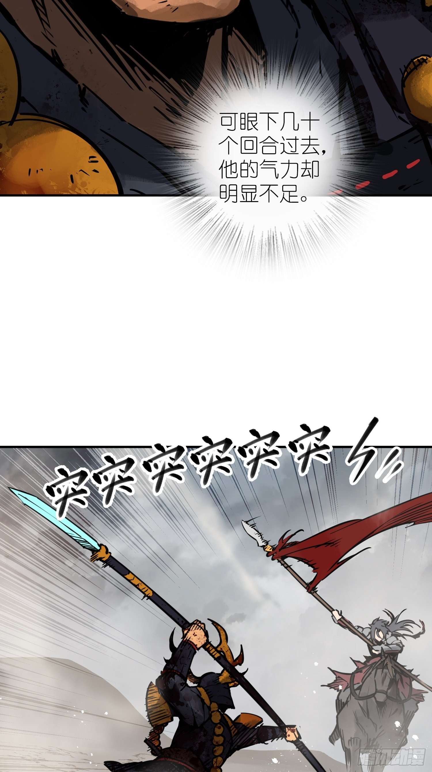 092 最后一战18