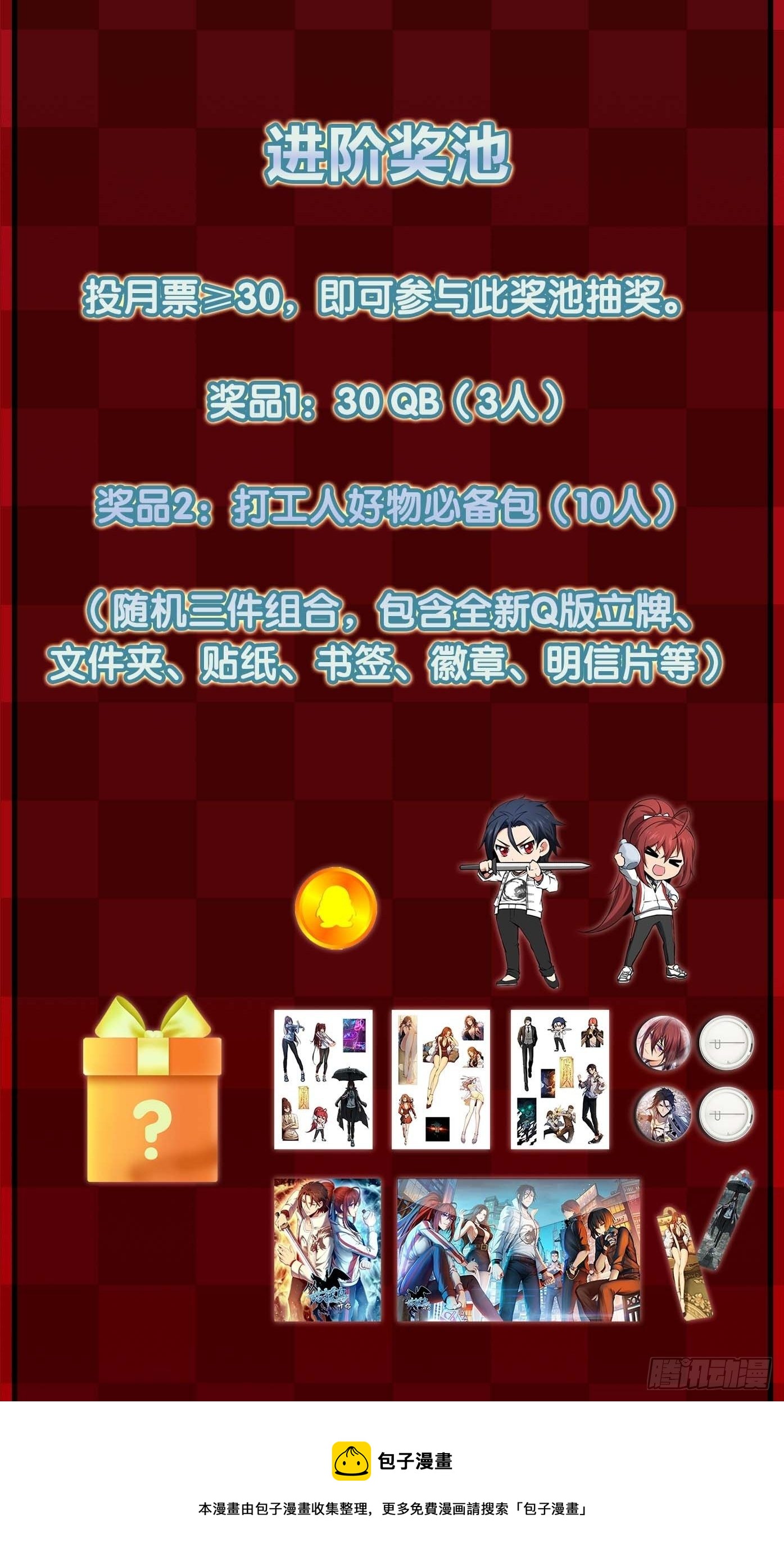 112 酱菜厂88