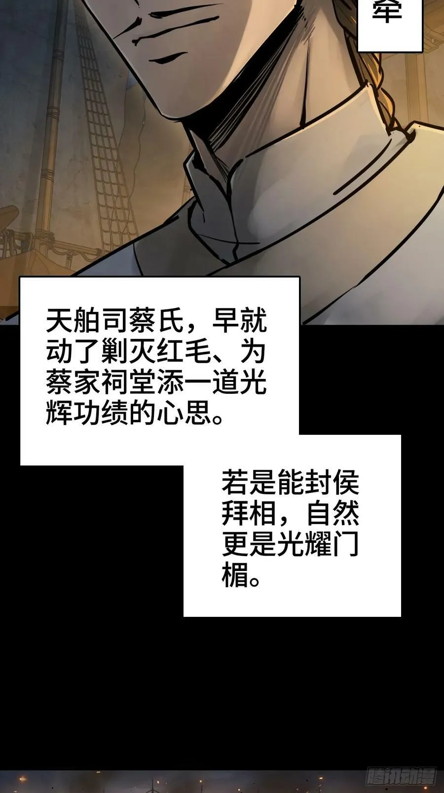227 大盗枭声（四）110