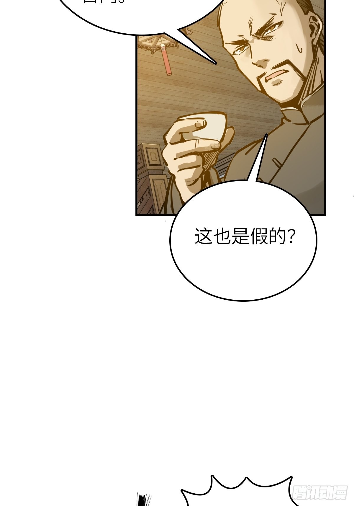 160 意想不到的来客58