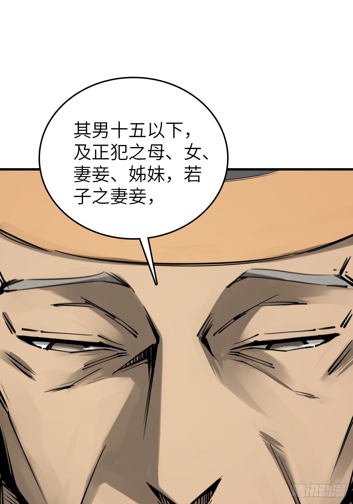 161 匪焰滔天63