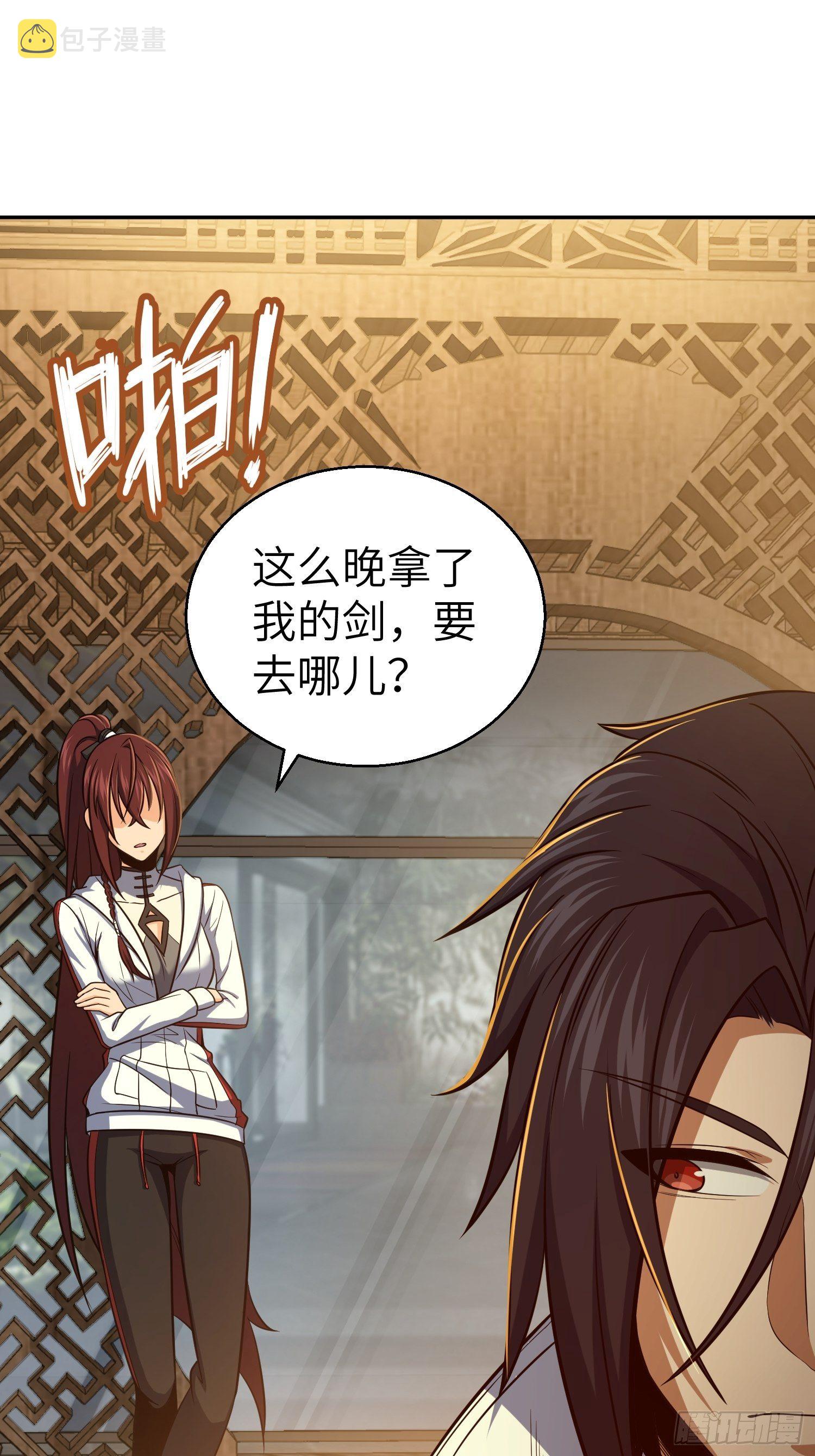 第二十二回 夜话29
