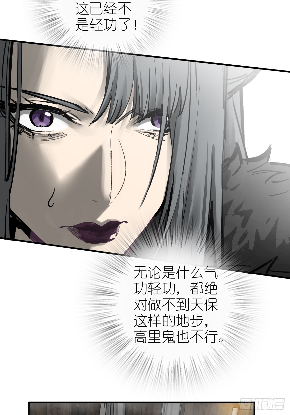 186 雷霆42