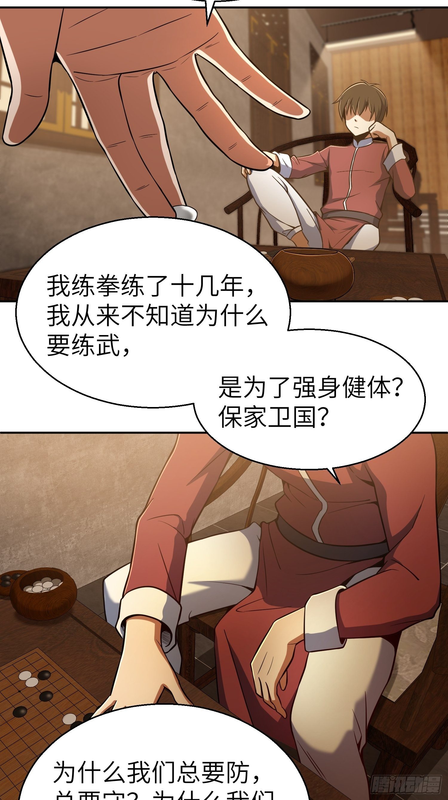 第二十回 聚与离24