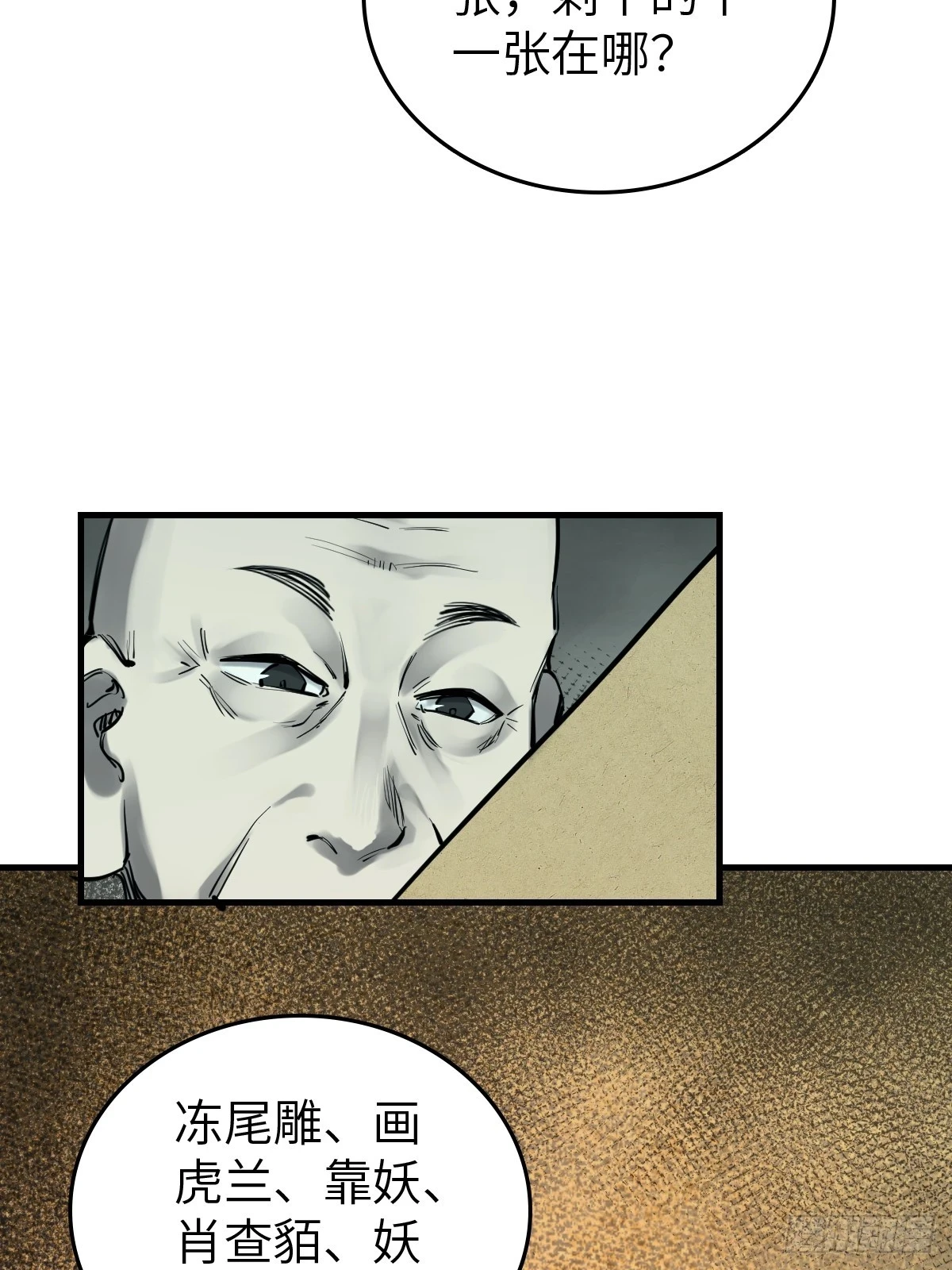 197 行走米力14