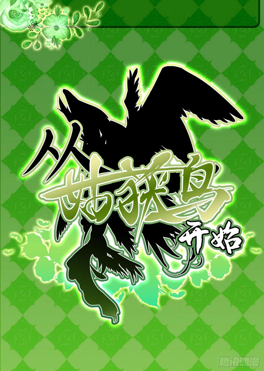 094 致命丰收106