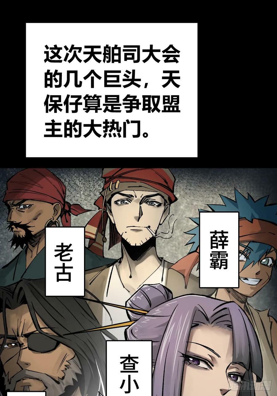 203 帷幕前夜1
