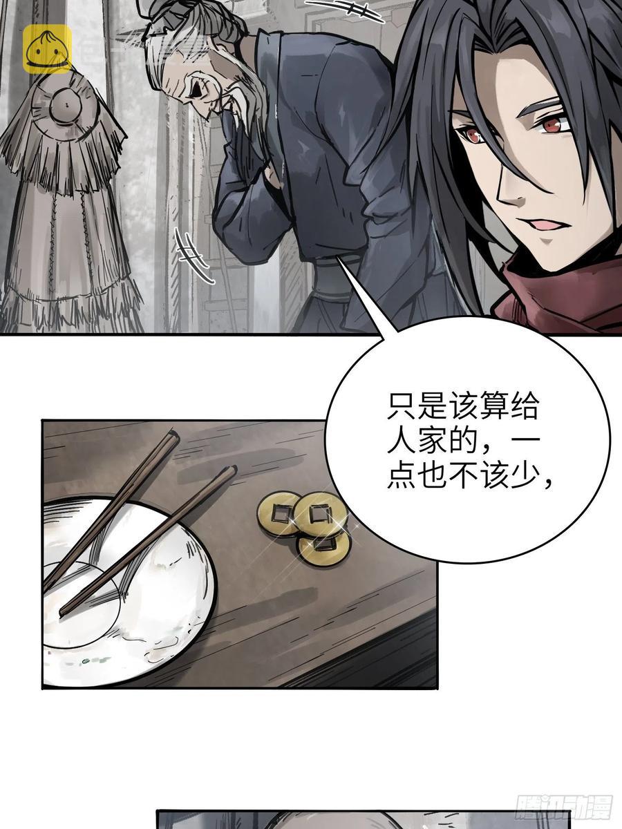 056 无头尸17