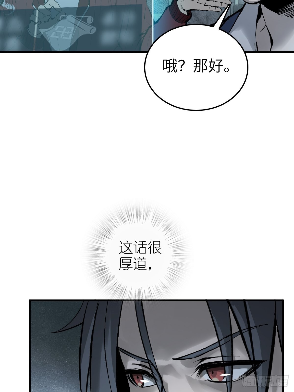 148 寒酸的奖励54