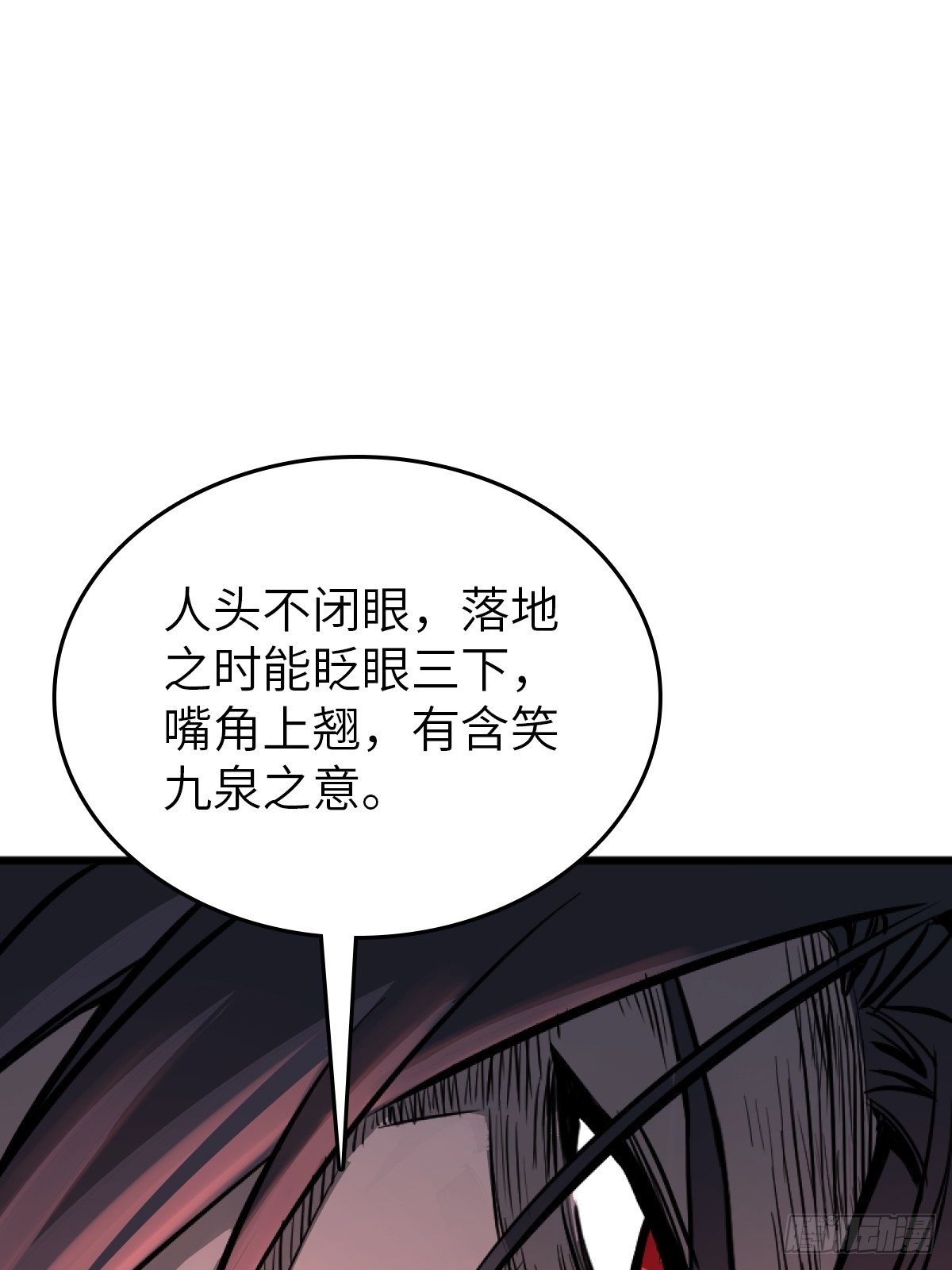114 睚眦必报57