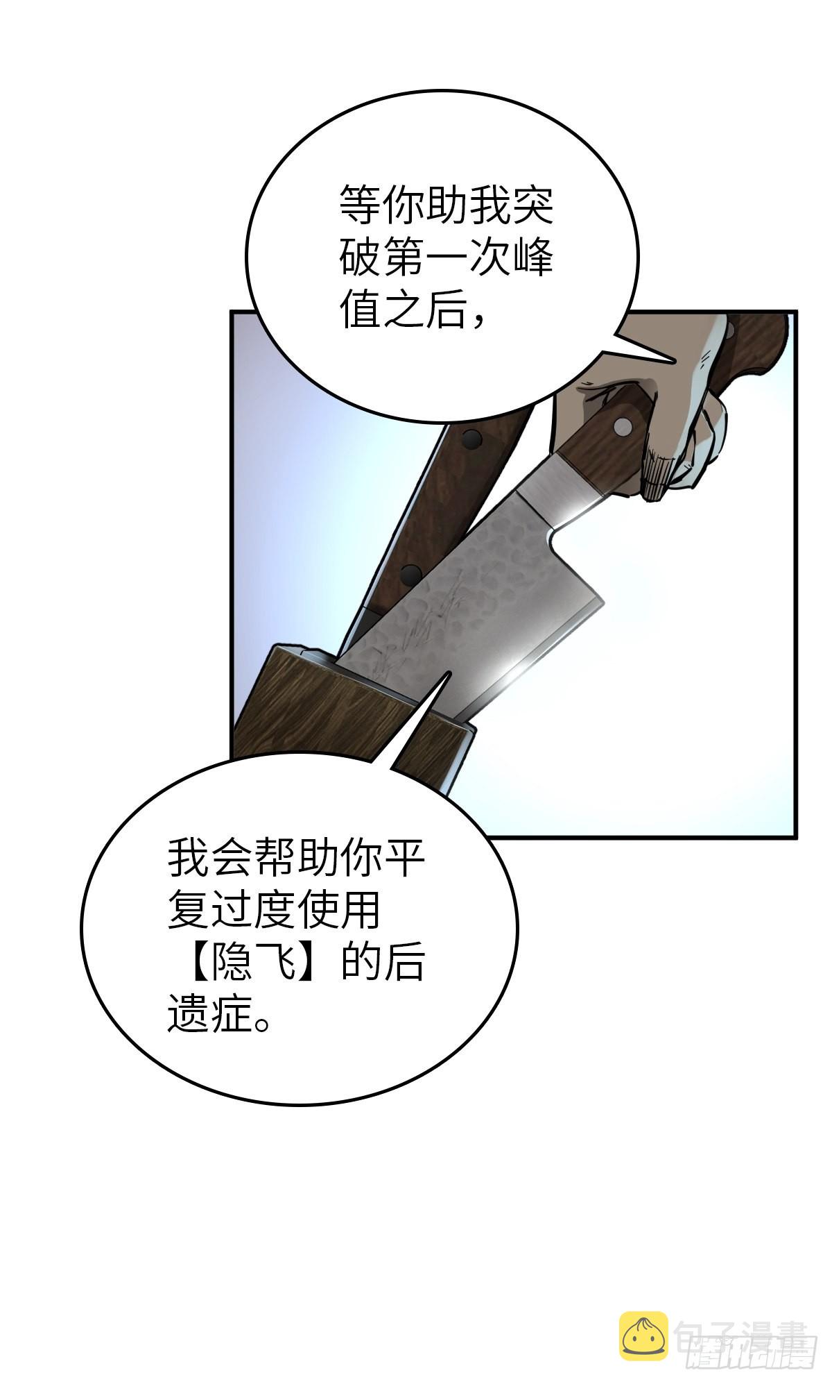 130 百鬼争食（上）16