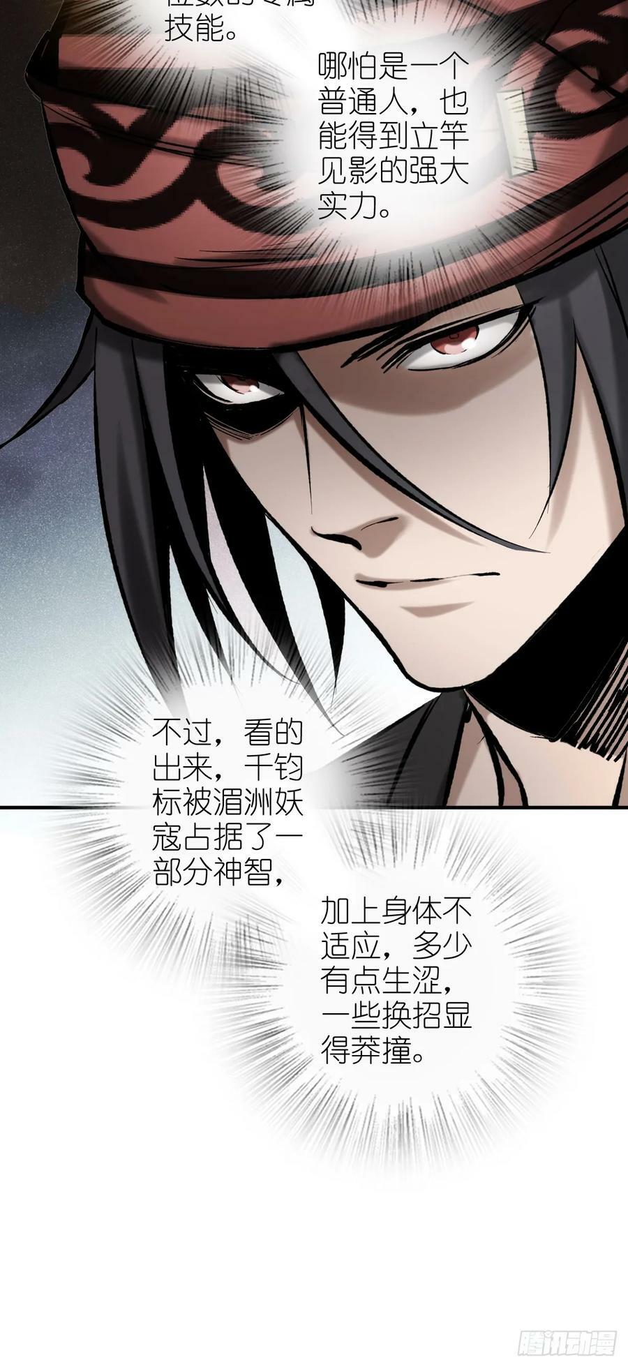 208 传说武器82