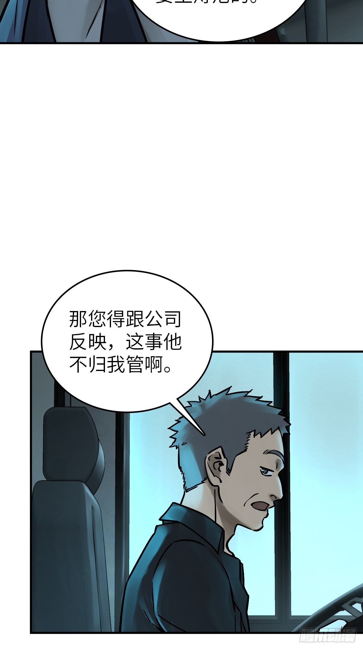 117 鬼赌19