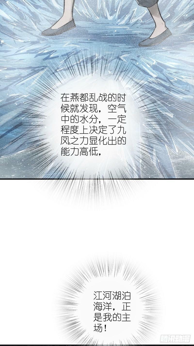 229 大盗枭声（六）21