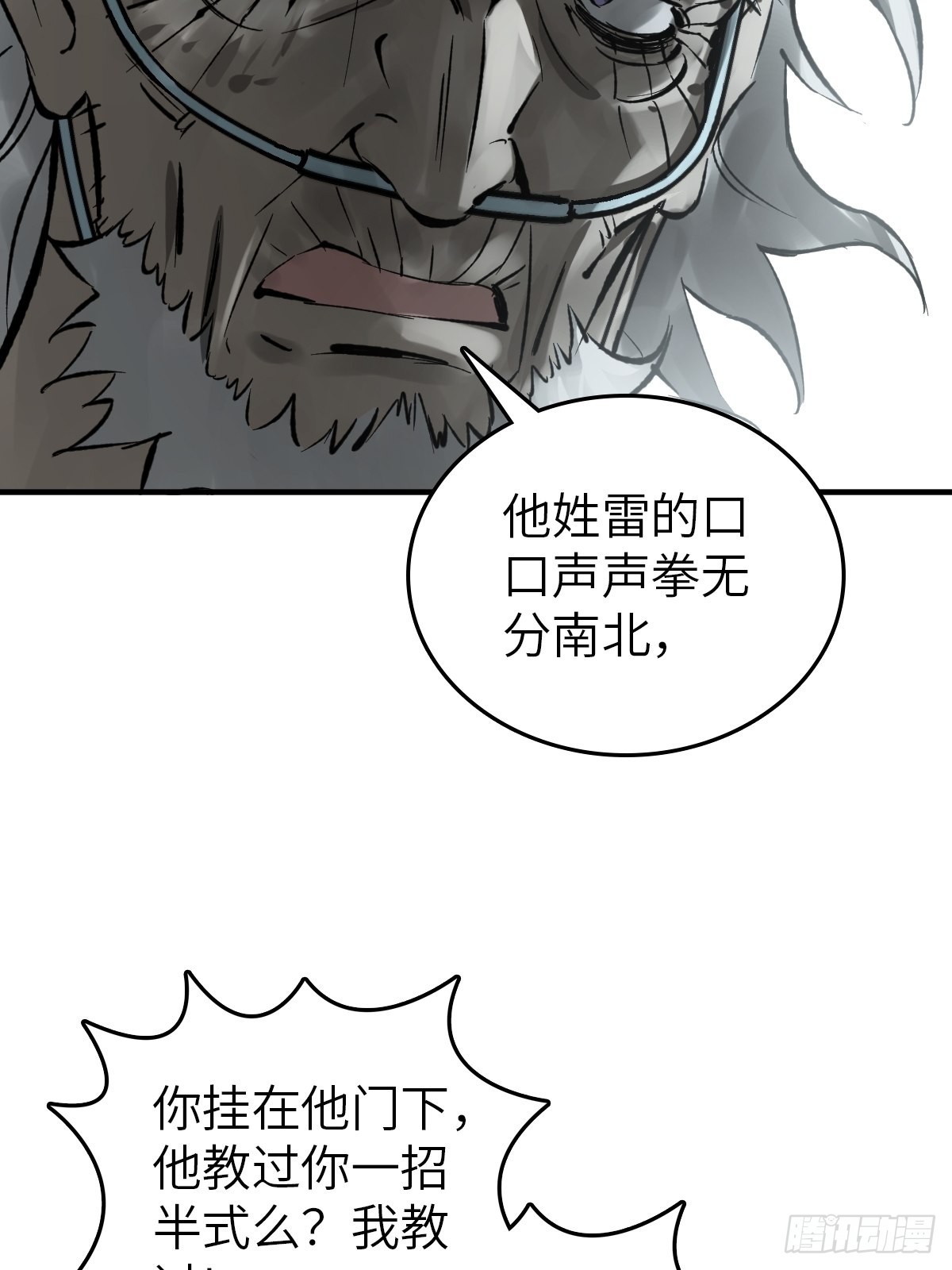 150 过眼之暇（下）52