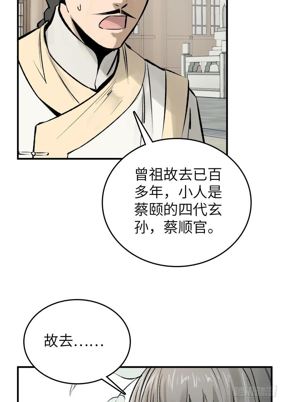 221 落幕22