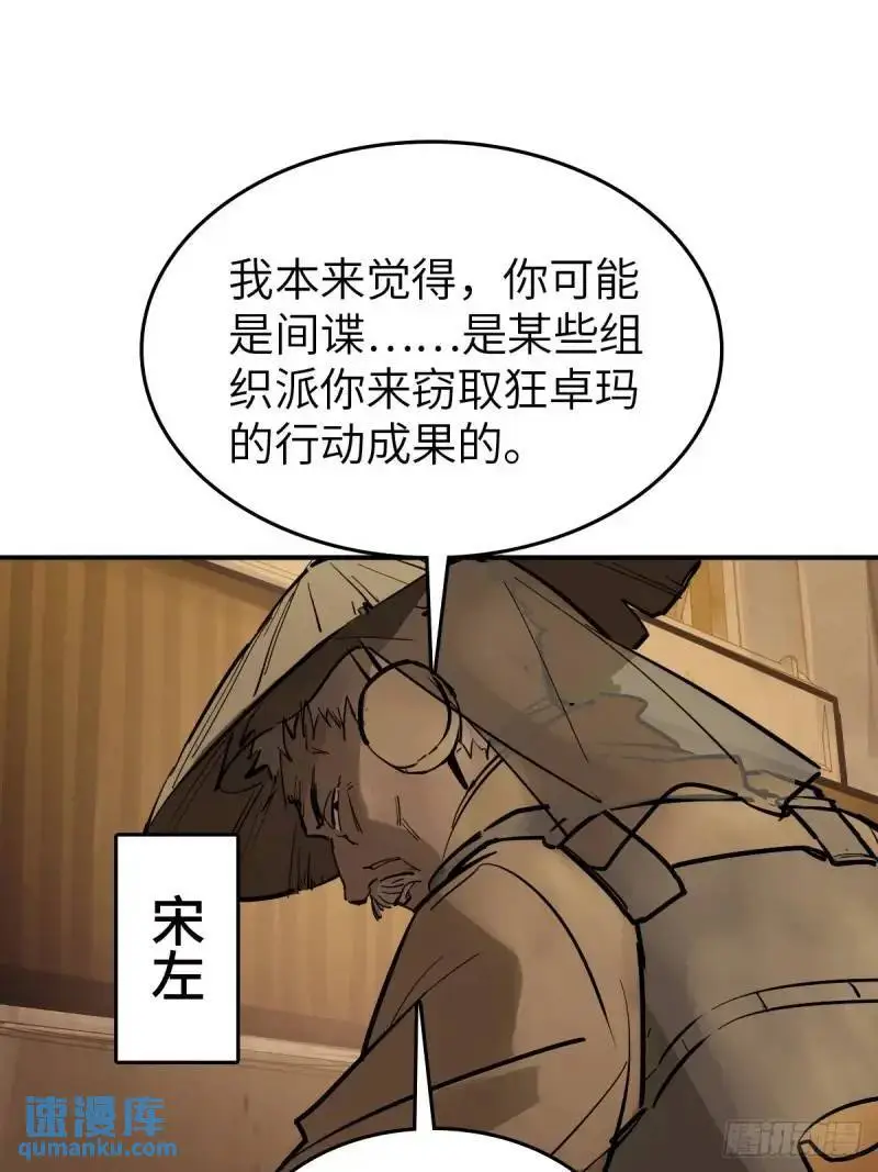 268 深入虎穴（上）32