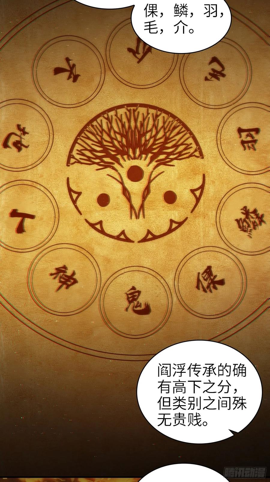 038 如是我闻，阎浮行走38