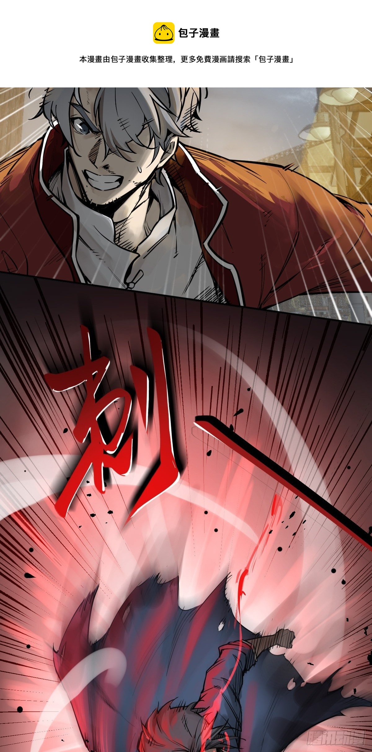 101 魁与遭遇80