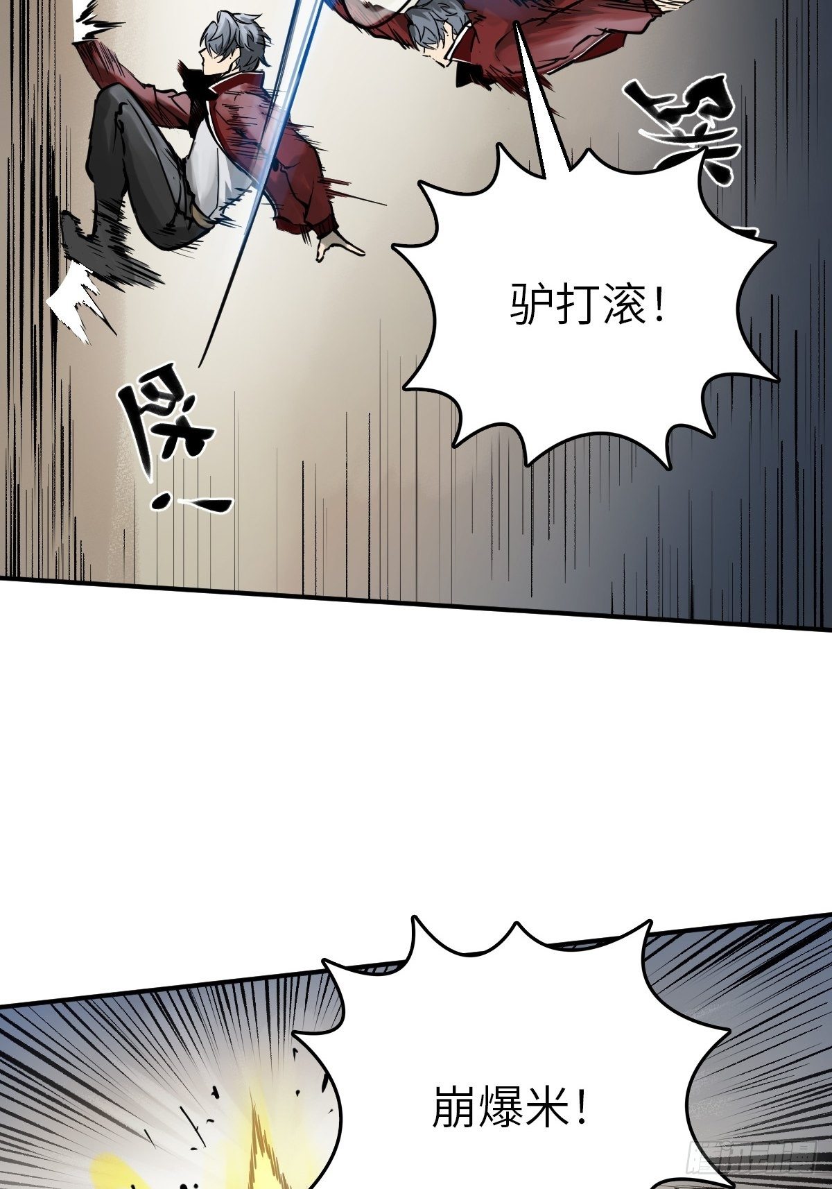 101 魁与遭遇71