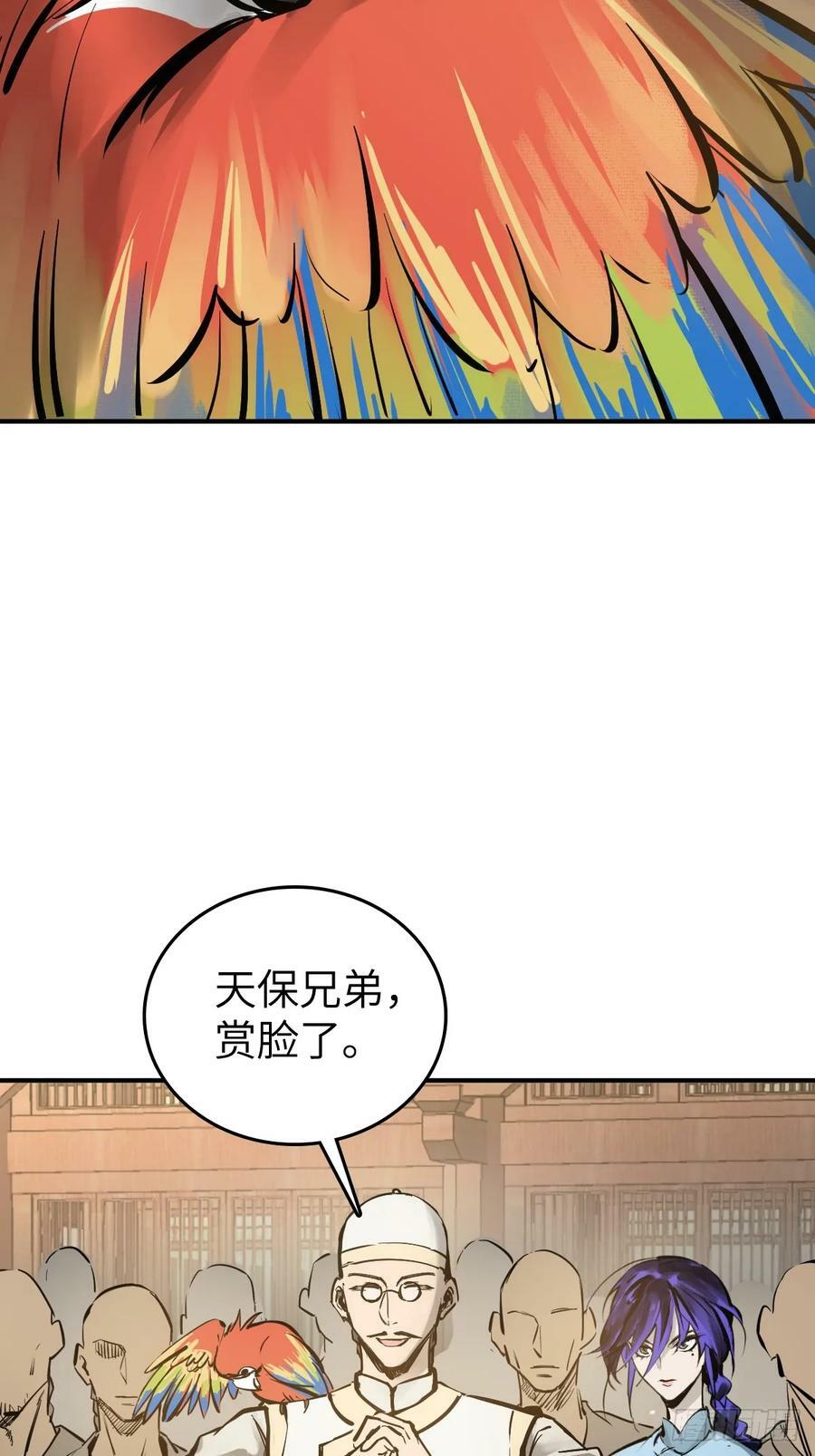 204 群雄8