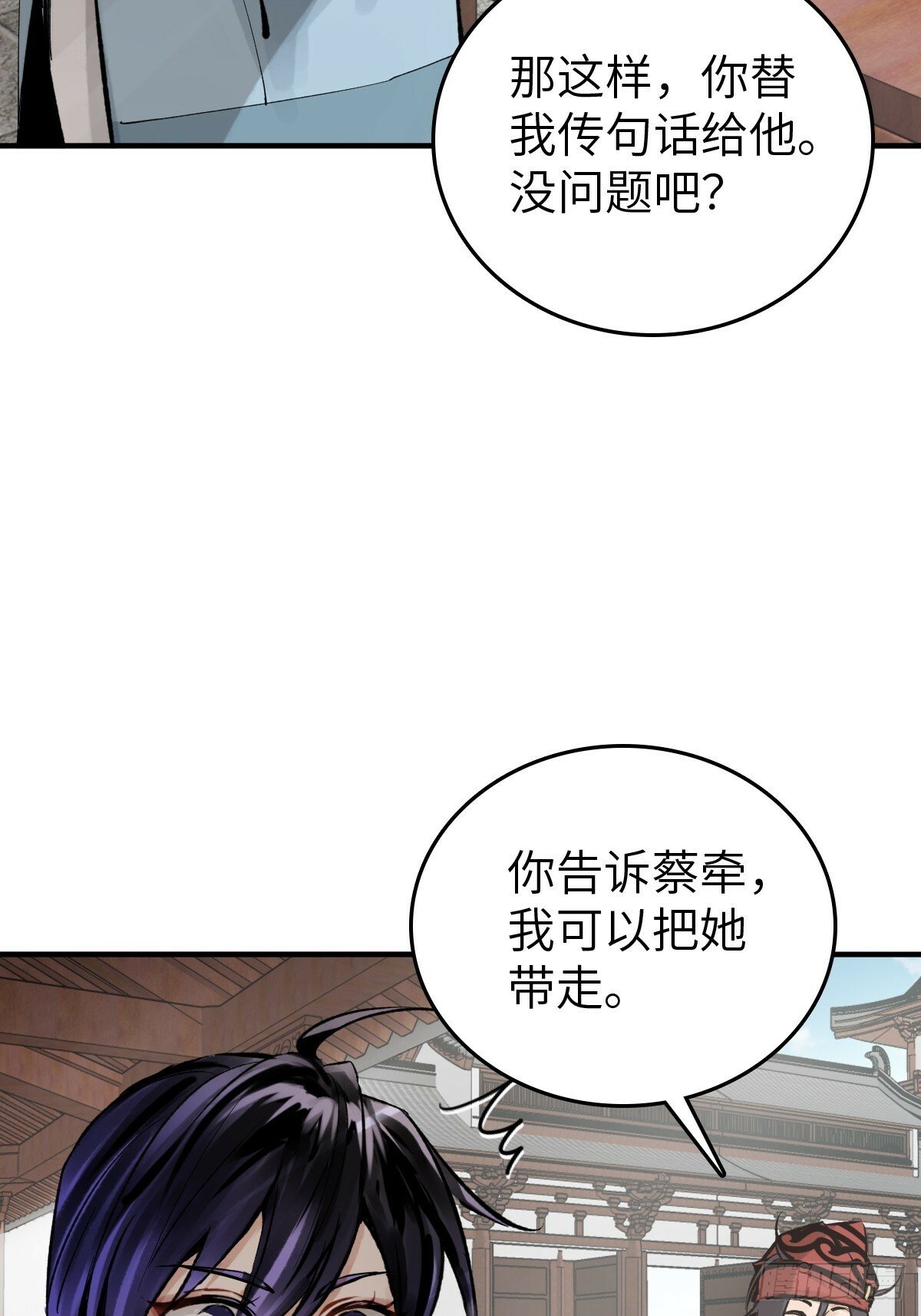 223 李蔡交探6