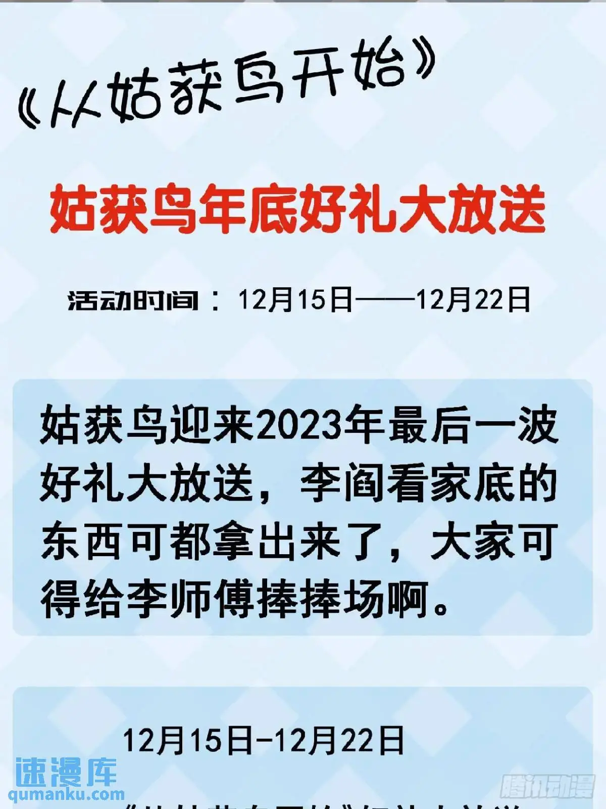 289 神秘庄园83