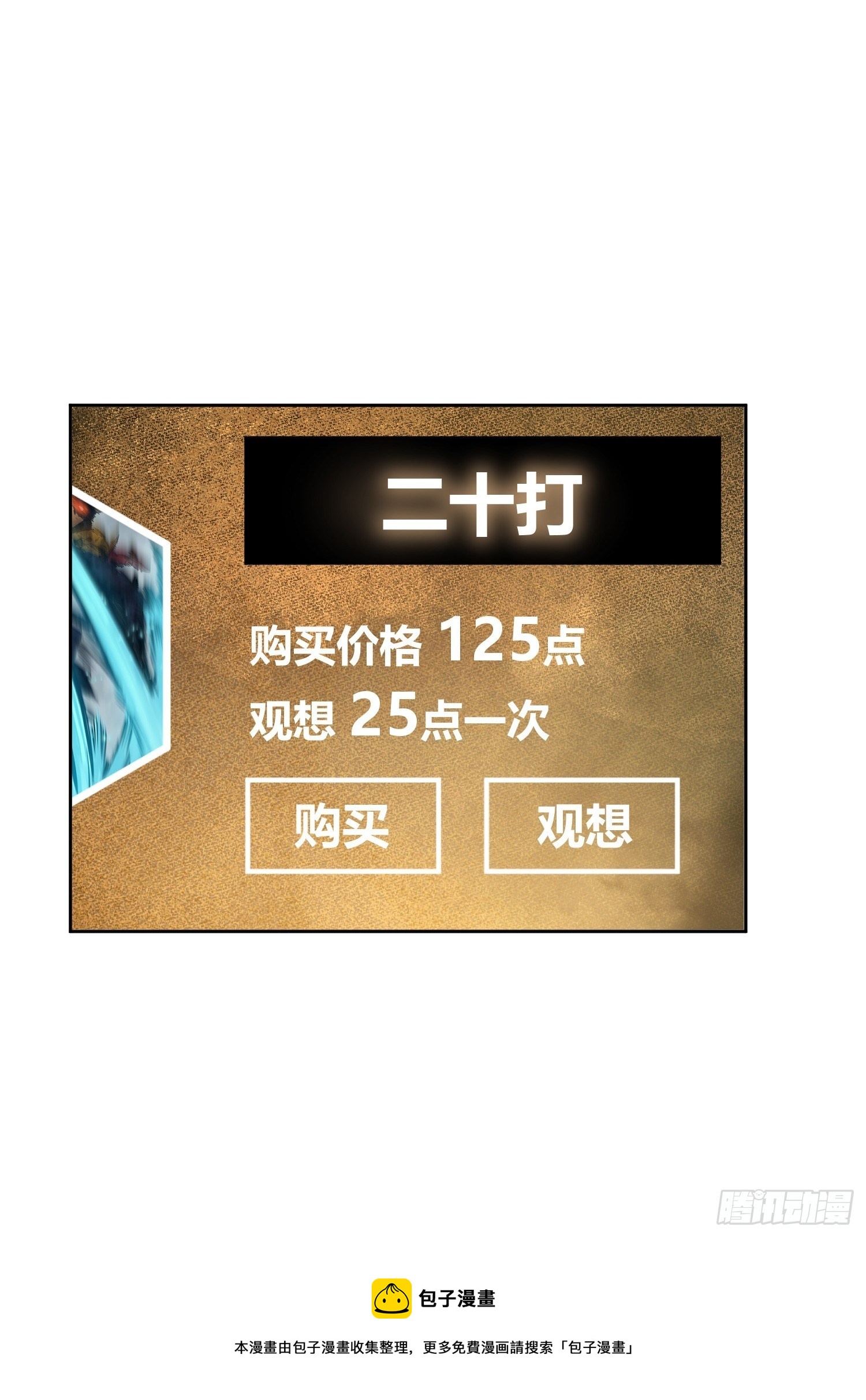 095 “十都”的权限60