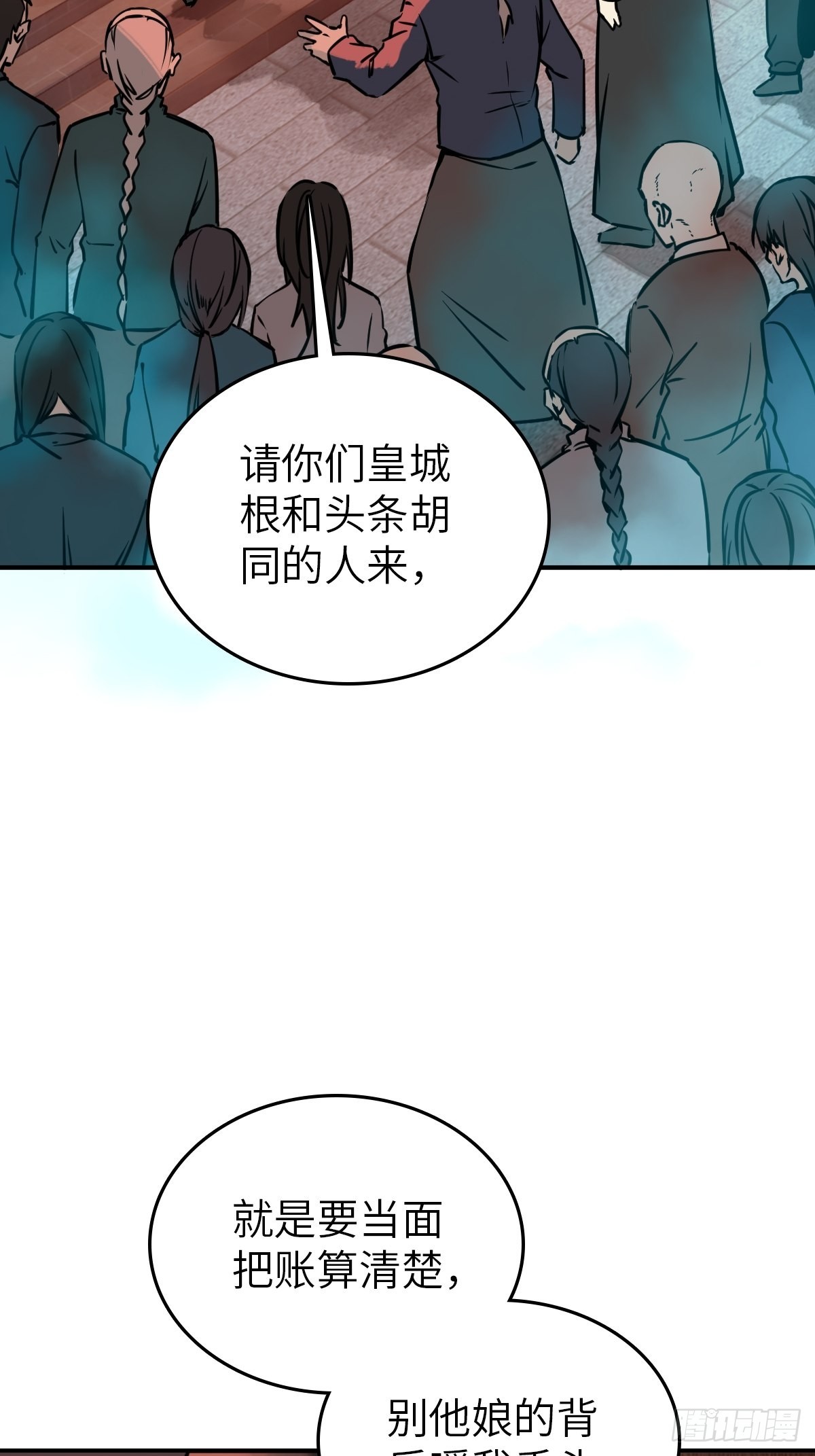 133 燕都，逐渐消失85